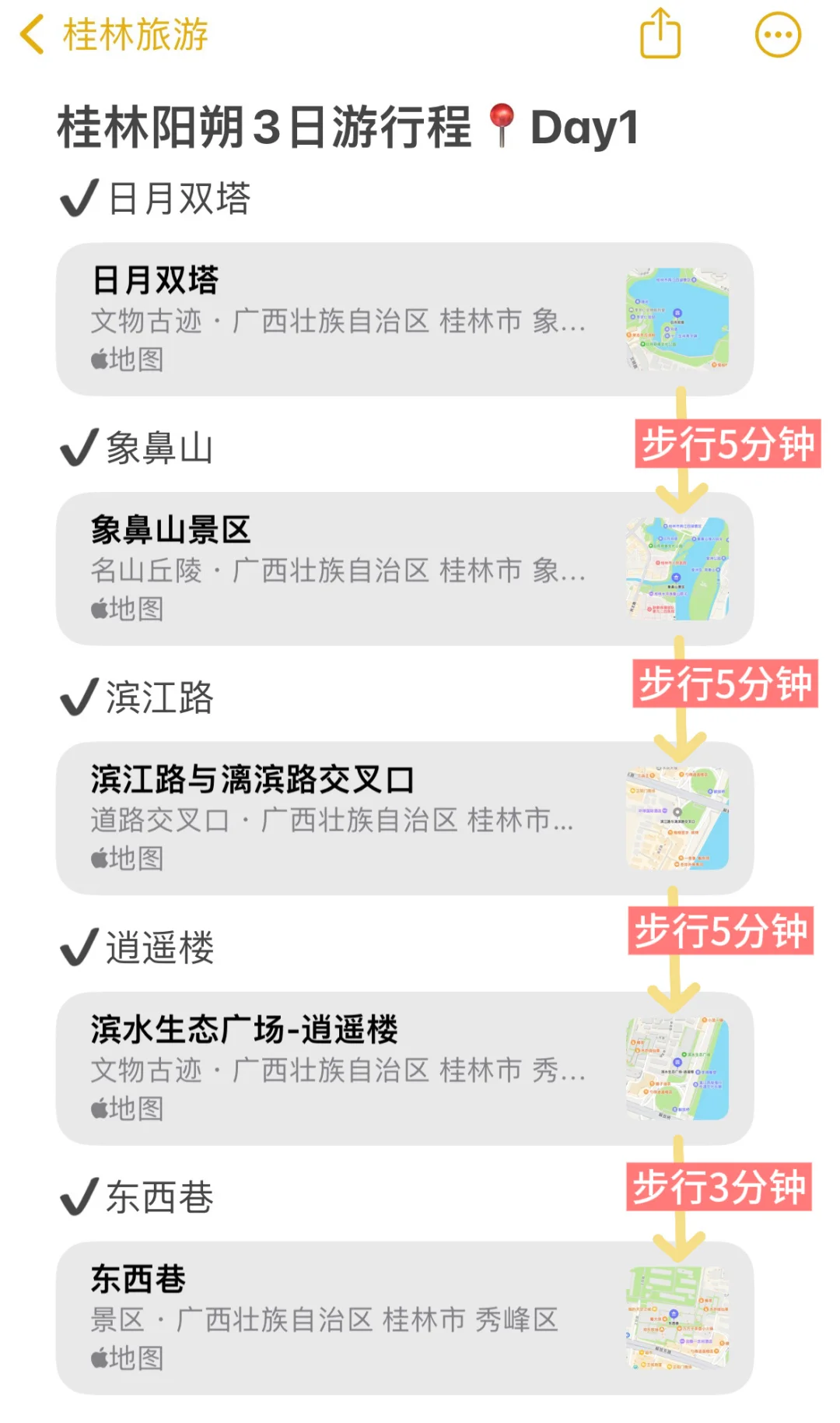 本J人做的桂林阳朔旅游攻略已经next level