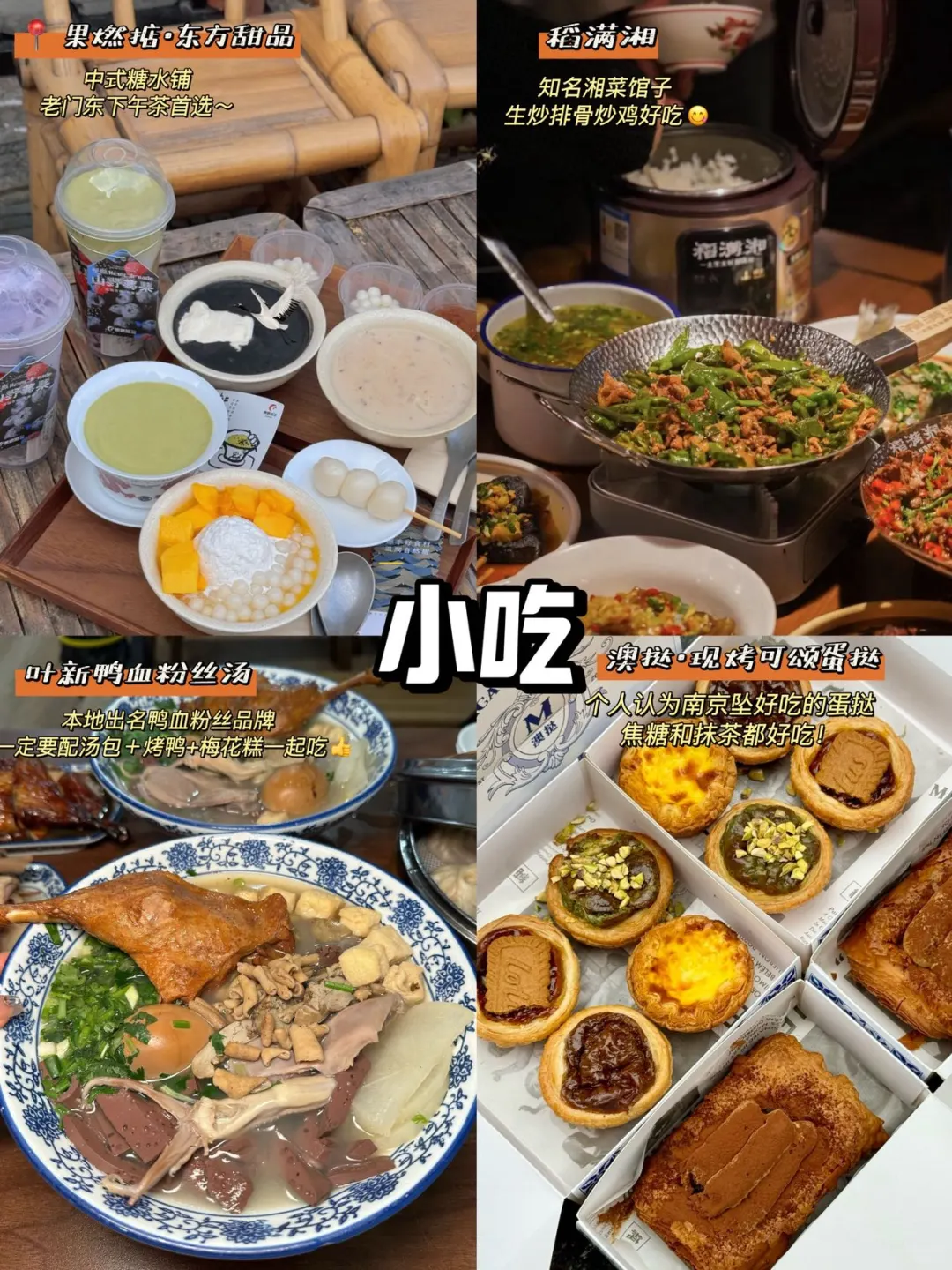 南京三天两晚逛吃🍽️拍照📷攻略‼️