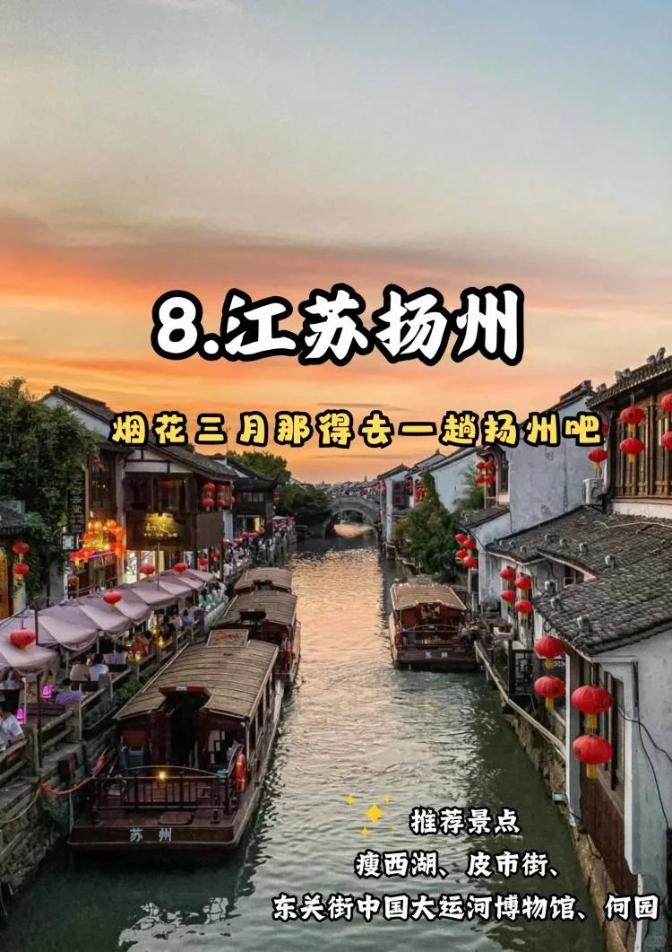 国内最适合穷游的8个城市‼️便宜又好玩。