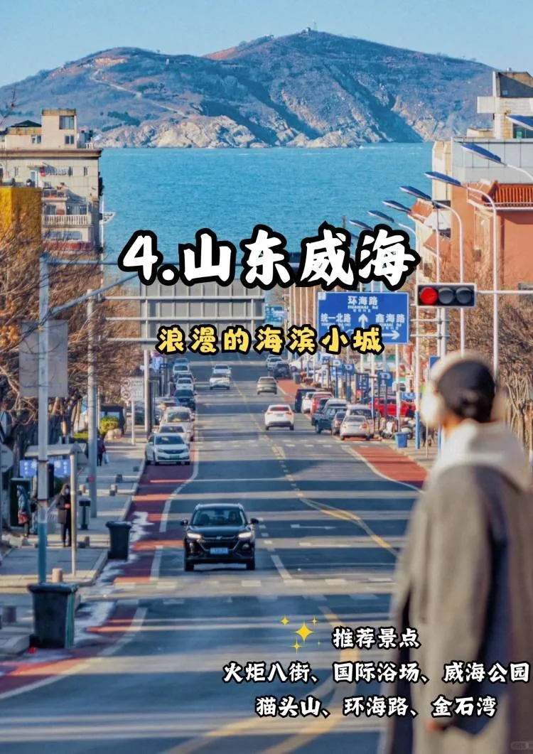 国内最适合穷游的8个城市‼️便宜又好玩。