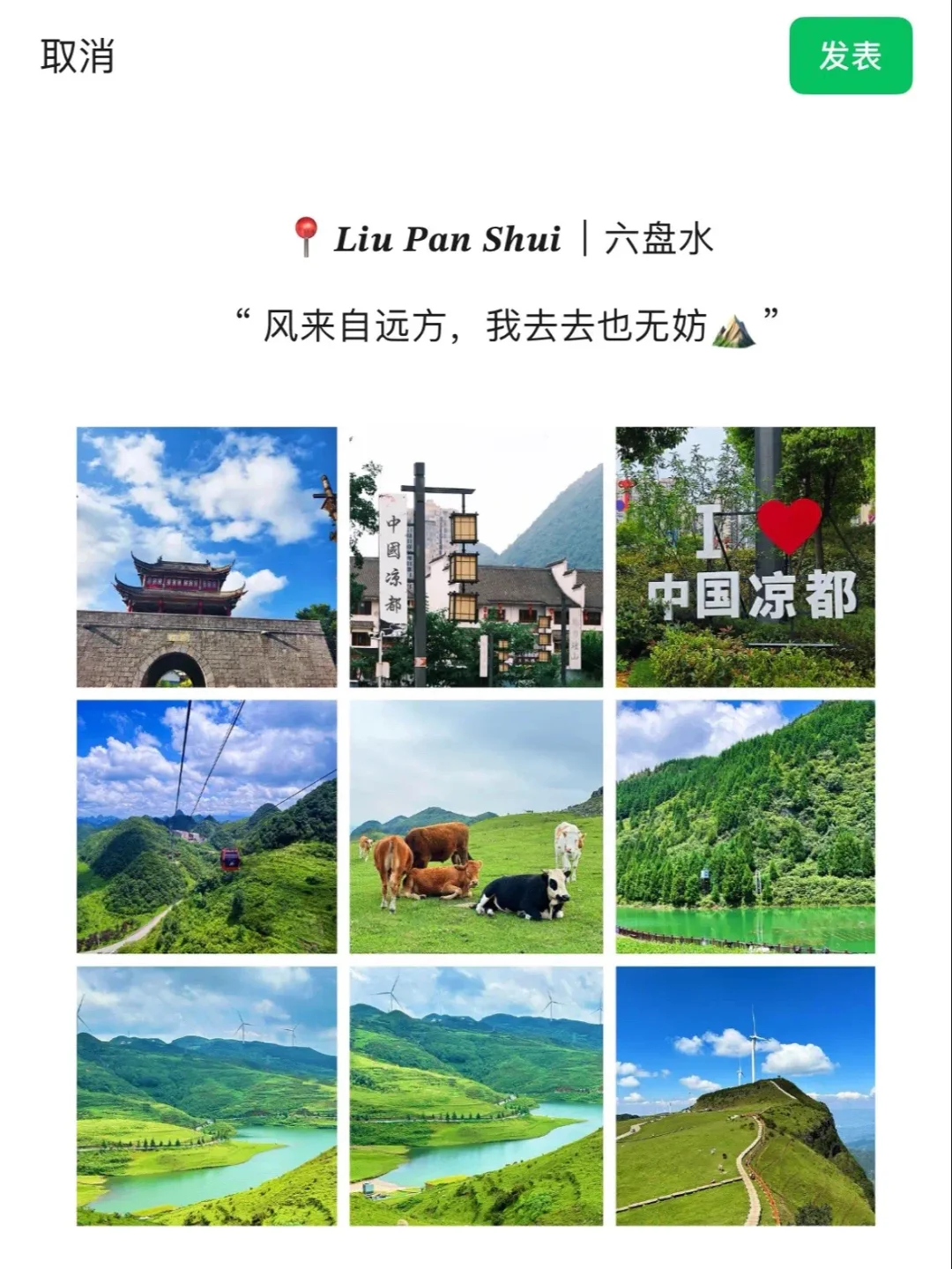 赶紧收藏！贵州六盘水三天两晚旅行攻略来啦
