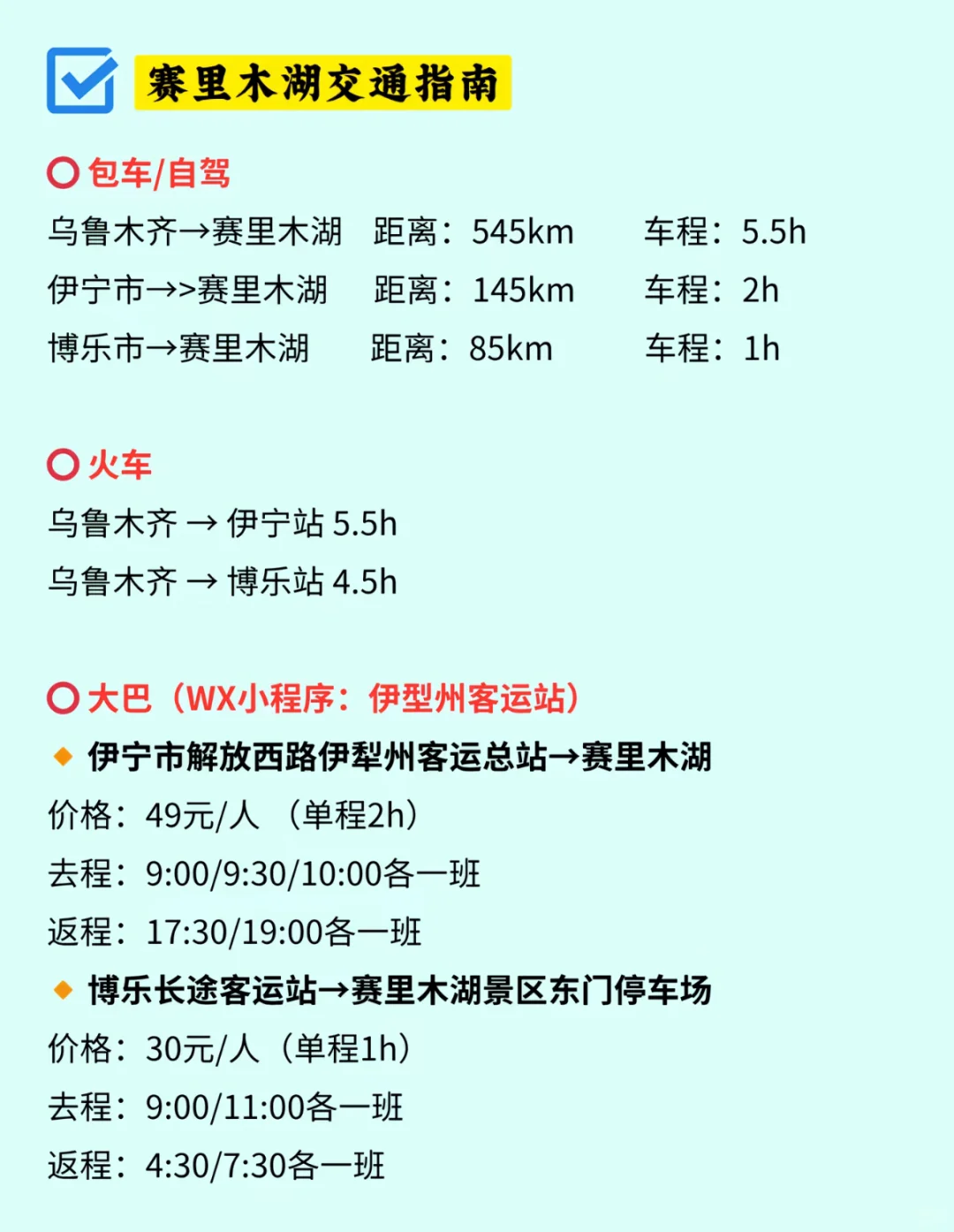 一人游新疆伊犁绝对的自由行