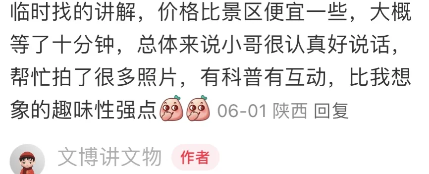 曲阜📍两天一晚保姆级攻略
