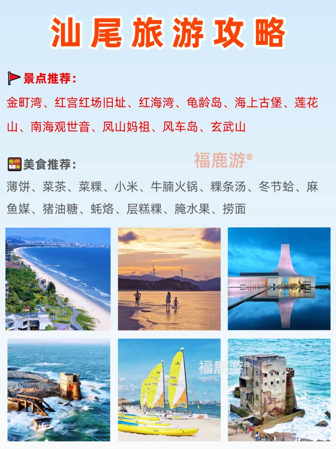 暑假来广东必去的宝藏旅游城市｜一篇搞懂！