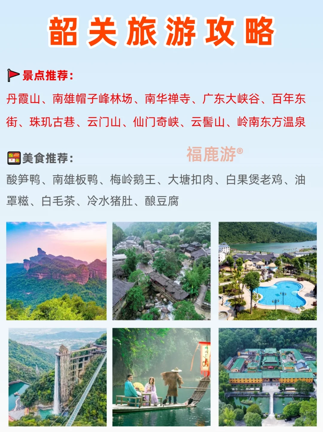 暑假来广东必去的宝藏旅游城市｜一篇搞懂！