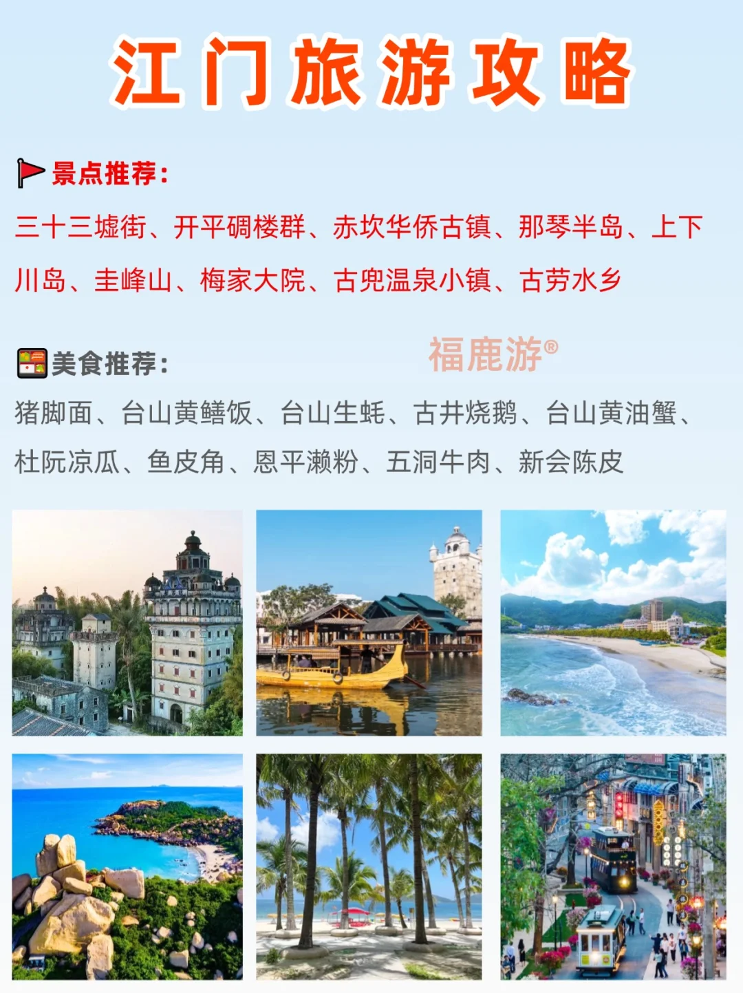 暑假来广东必去的宝藏旅游城市｜一篇搞懂！