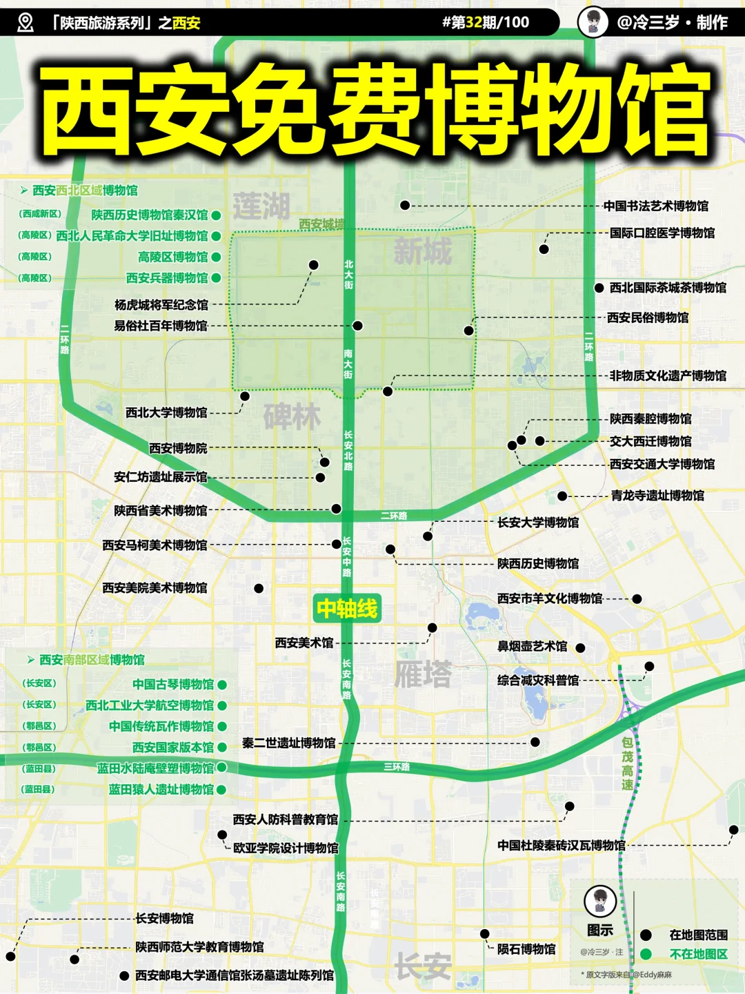 这份西安旅游攻略，拿出来应该是相当炸裂的