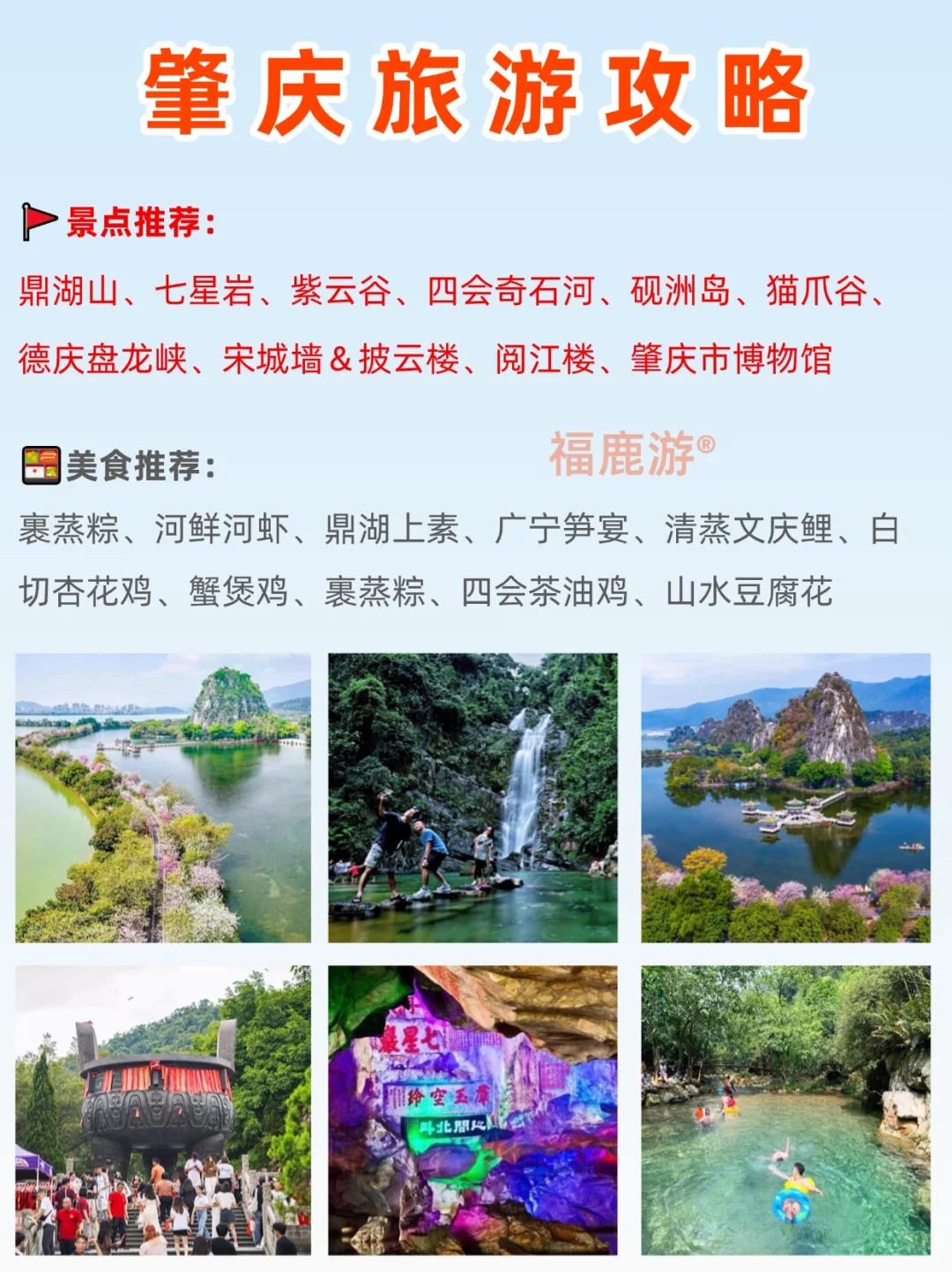 暑假来广东必去的宝藏旅游城市｜一篇搞懂！