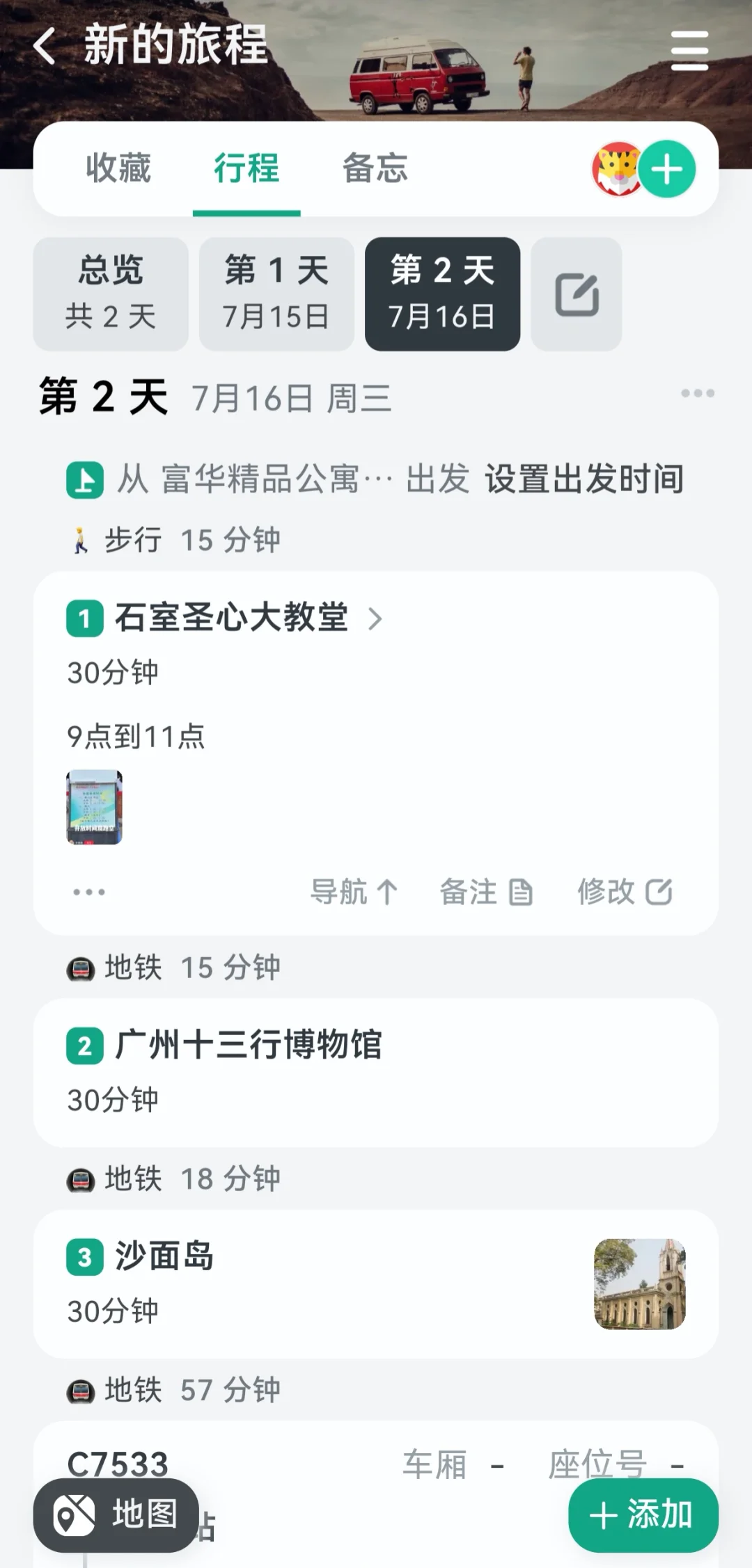 广州2天1晚｜女大带家人不赶路版旅游攻略！