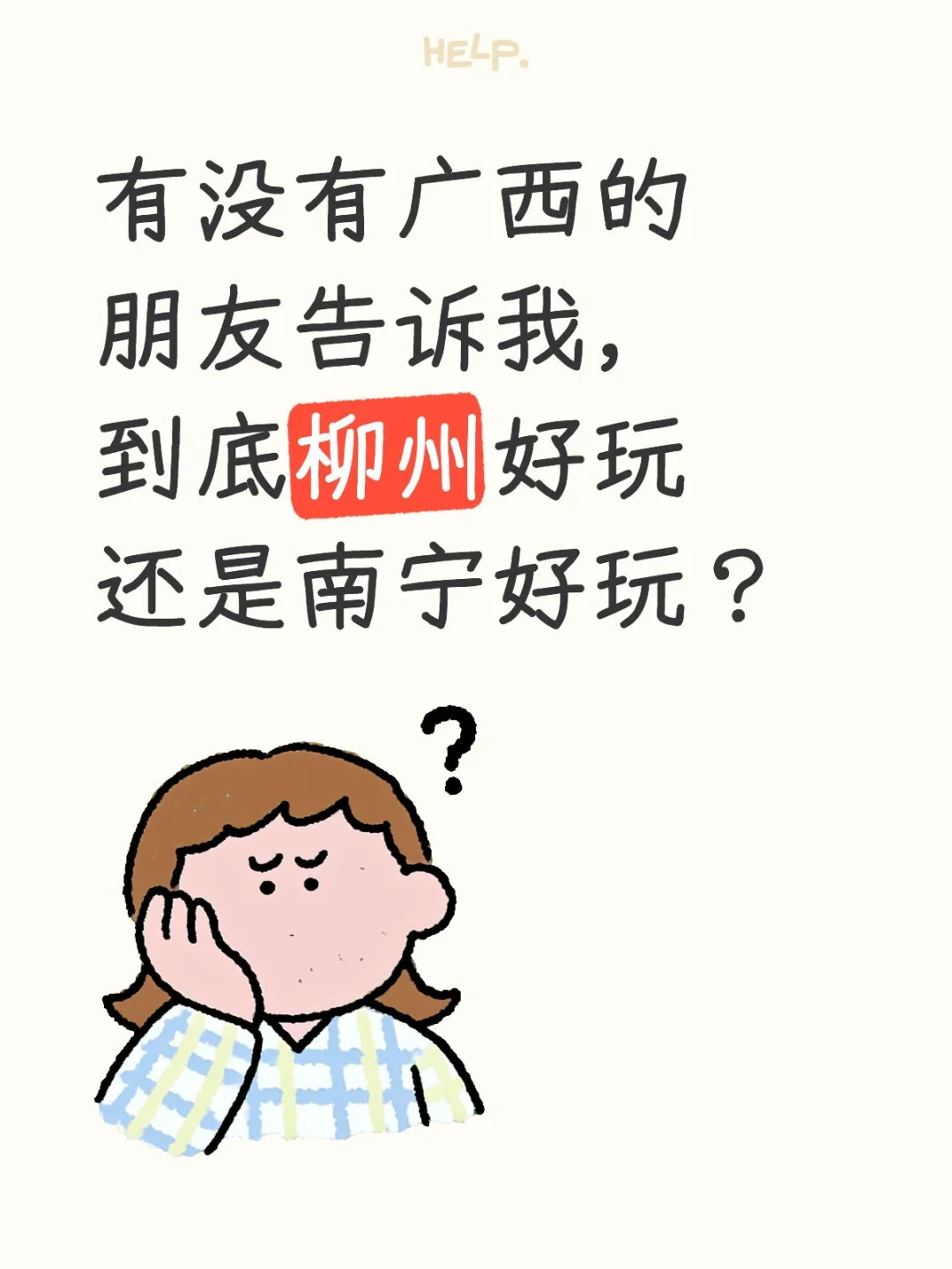 广西旅游哪里好玩？