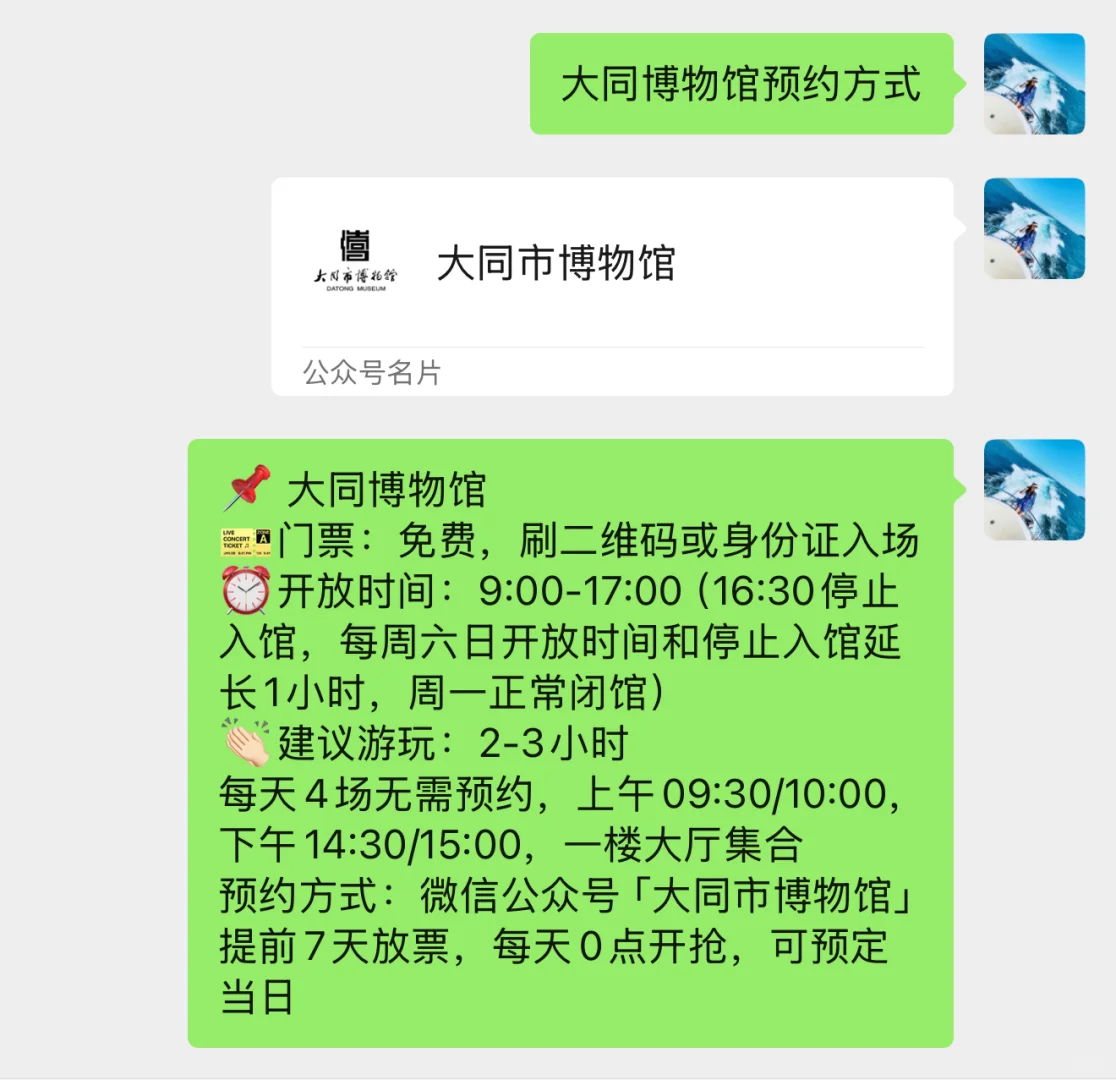 大同旅游|所有必打卡景点预约攻略 收藏