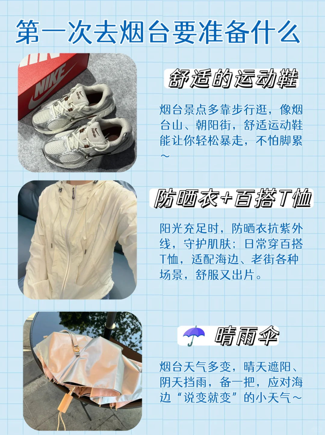 第一次去烟台citywalk ，千万别把顺序搞反了
