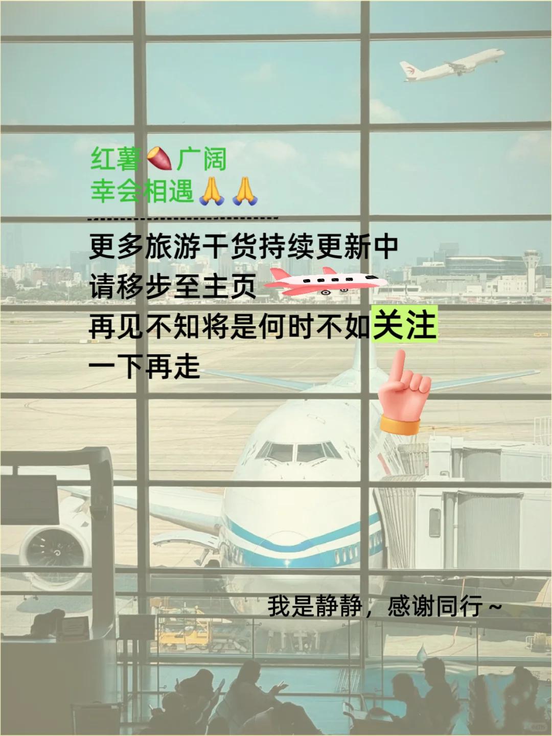 北京景点避坑📍去北京前一定要看！北京景点