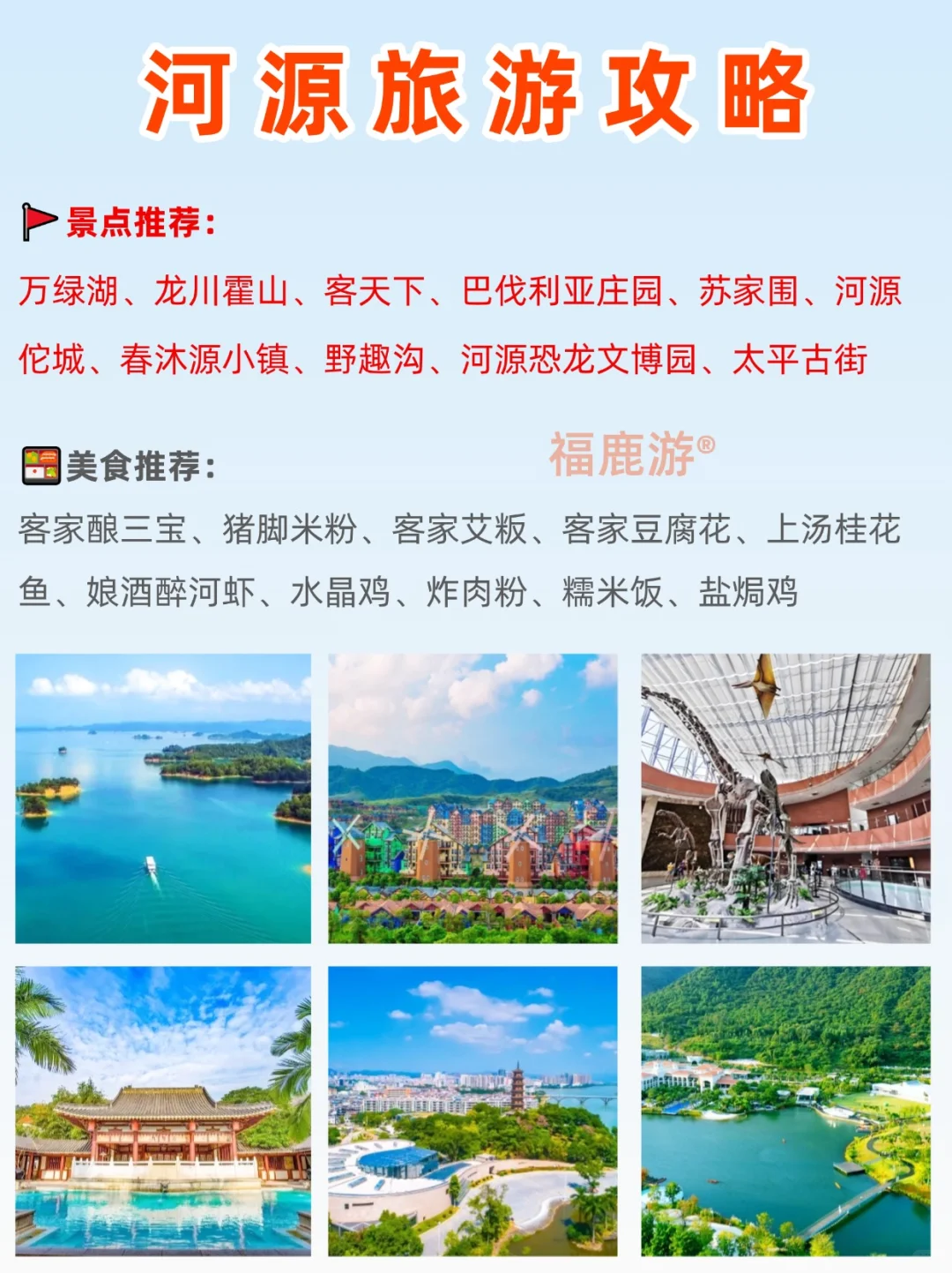 暑假来广东必去的宝藏旅游城市｜一篇搞懂！