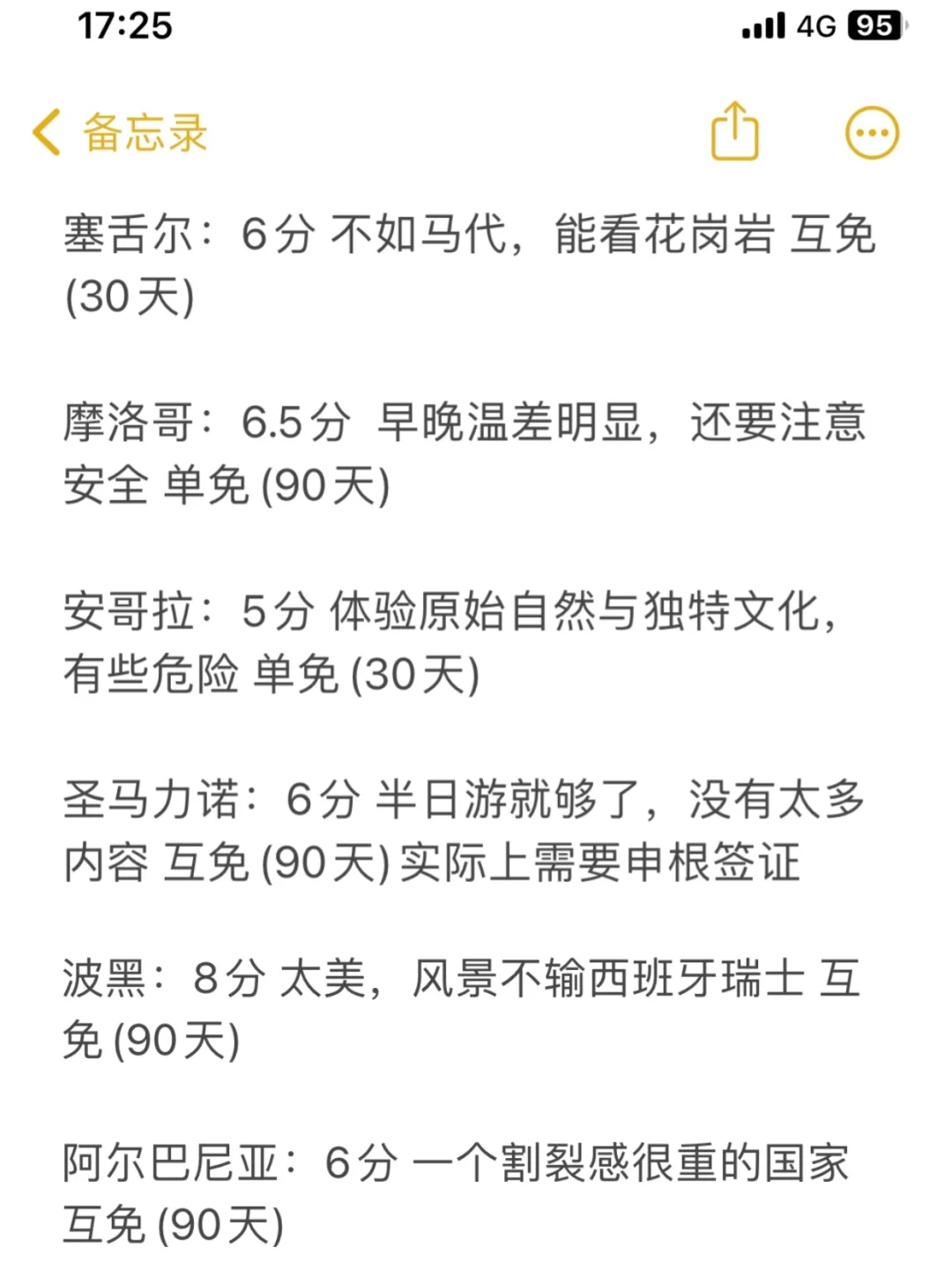 一句话锐评所有免签国旅游体验