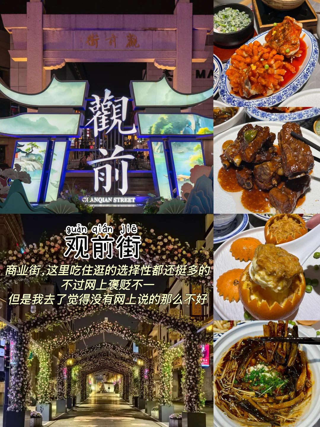 苏州一日游｜不废腿保姆级逛吃攻略👍超详细