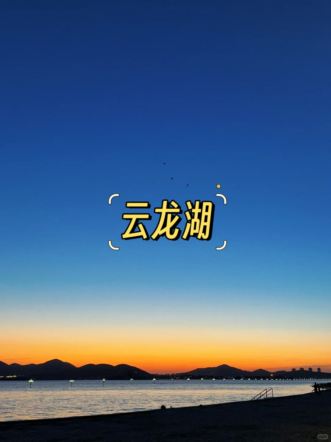 ✨徐州必打卡9大景点 | 穿越古今的彭城之旅