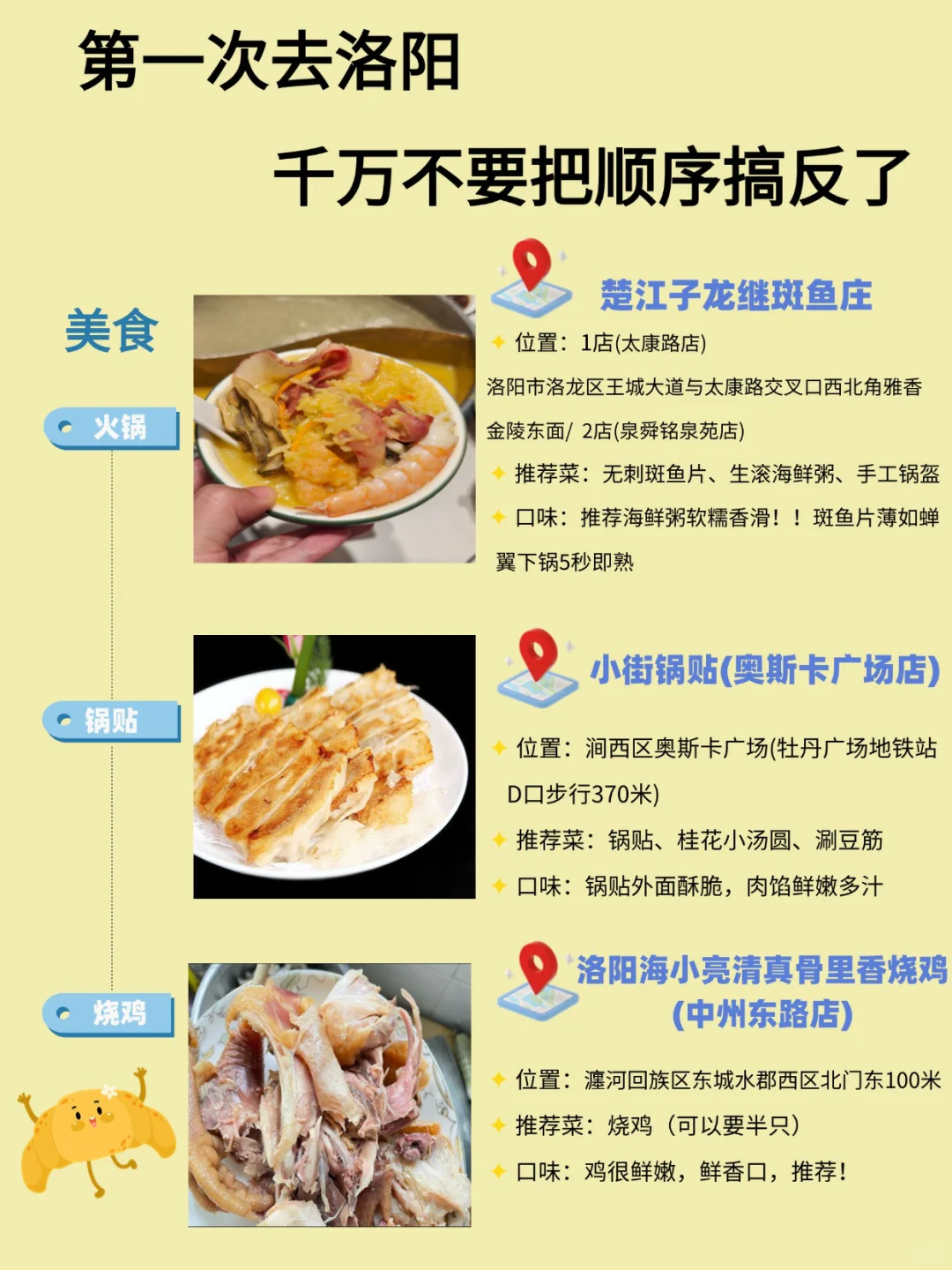 洛阳📍3天保姆级旅游攻略，它来了！！
