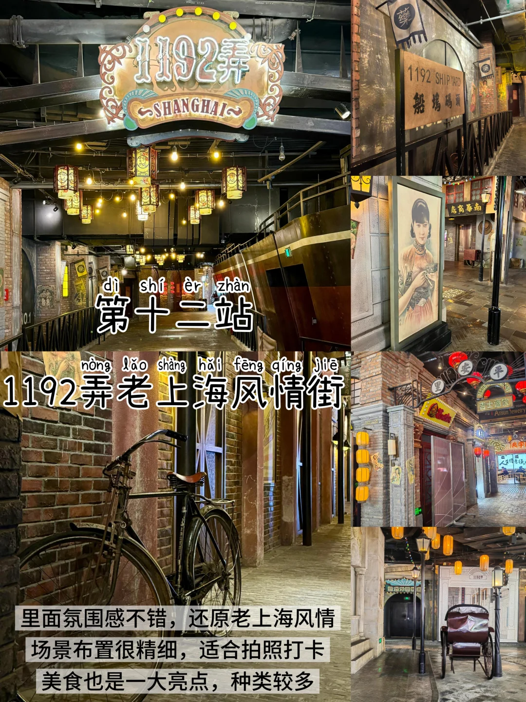 上海📍三天两夜｜保姆级精华版攻略📝直接抄