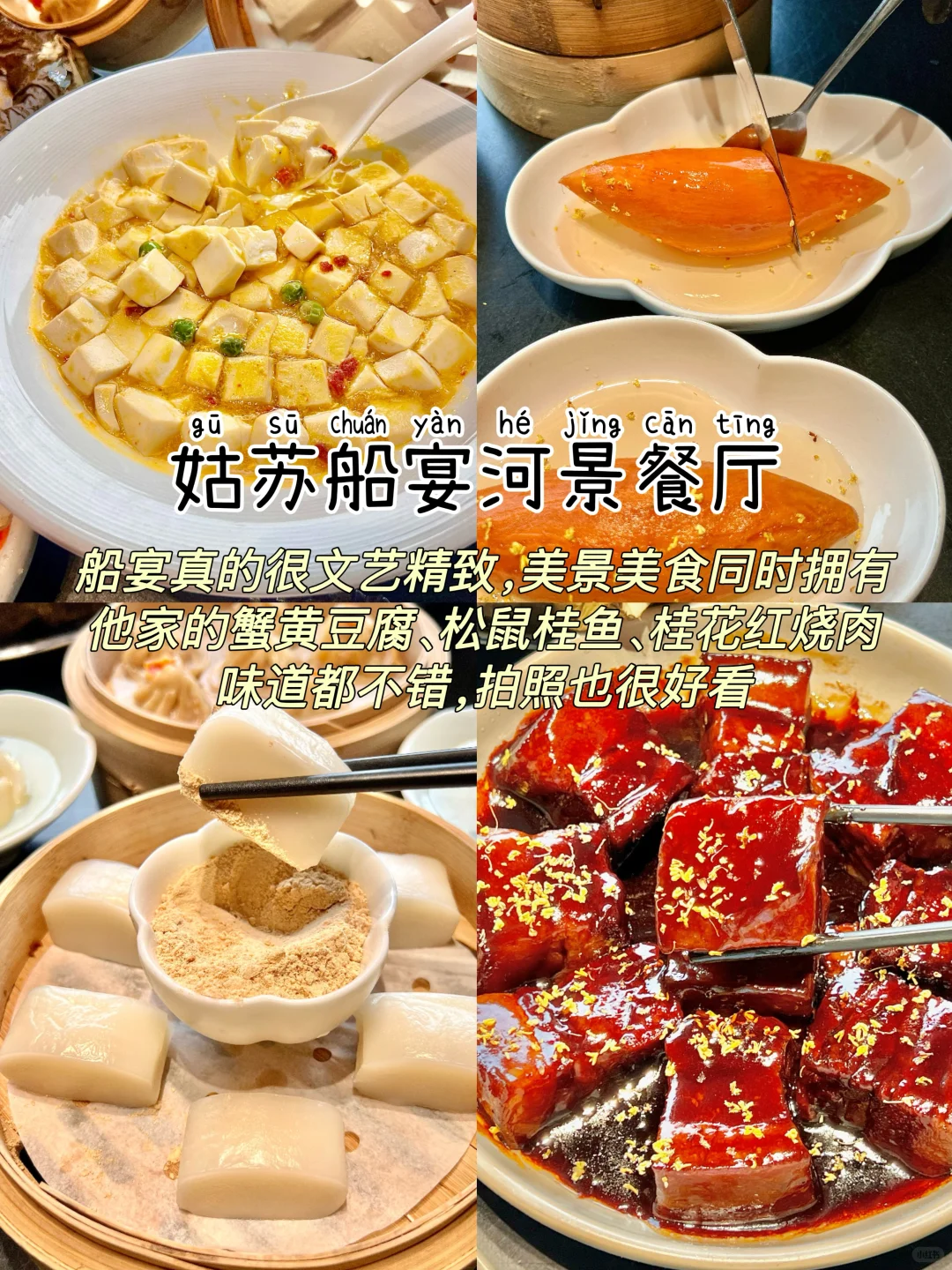 苏州一日游｜不废腿保姆级逛吃攻略👍超详细