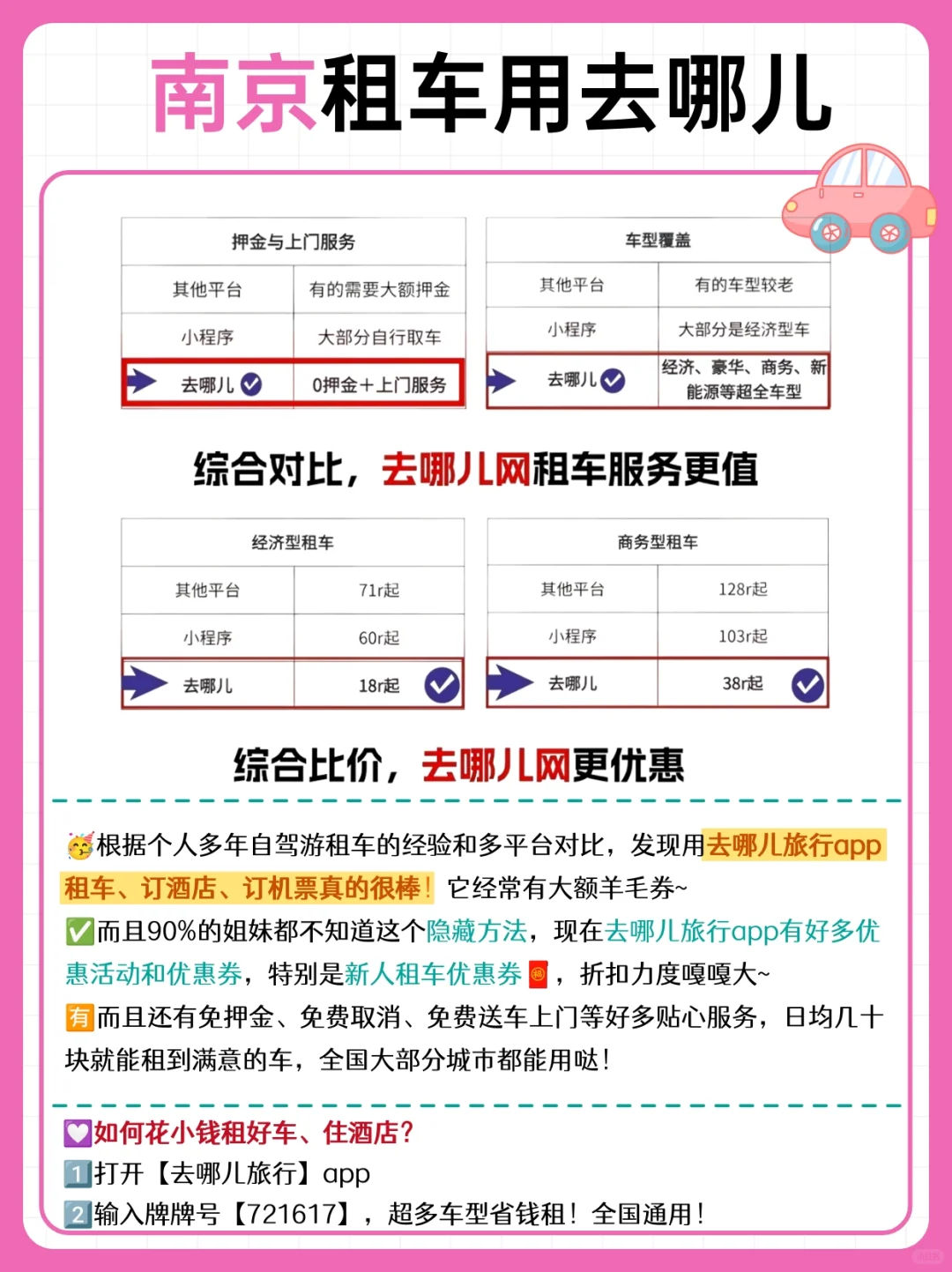 终于有人把7-9月南京旅游攻略讲清楚😭！