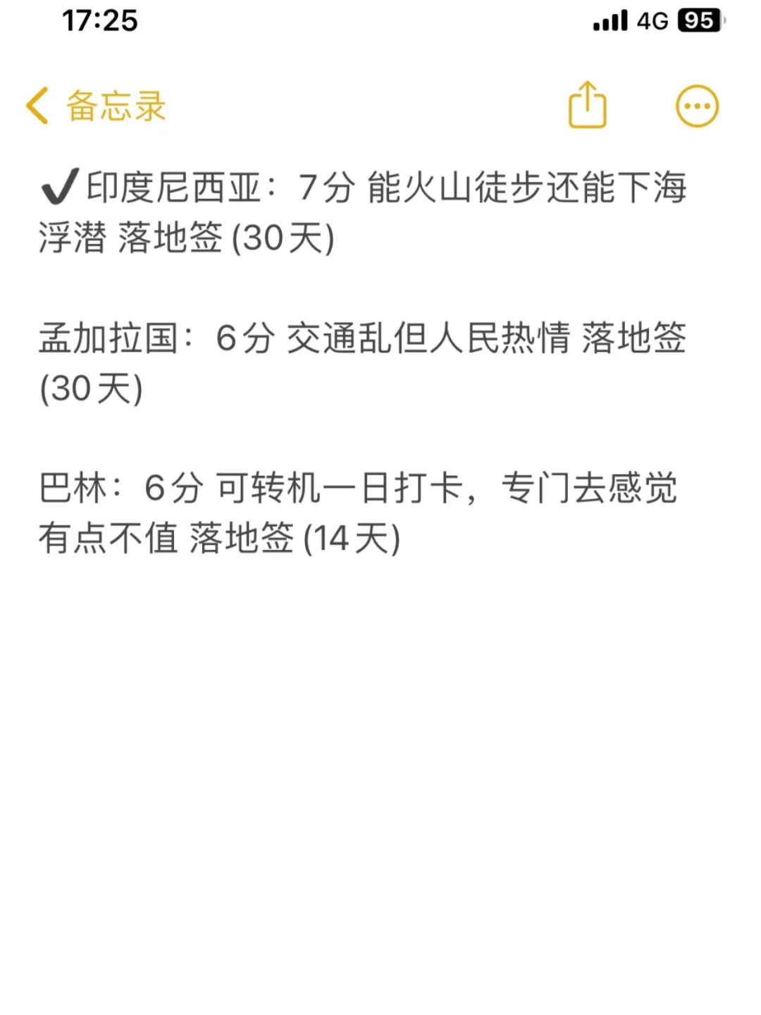 一句话锐评所有免签国旅游体验