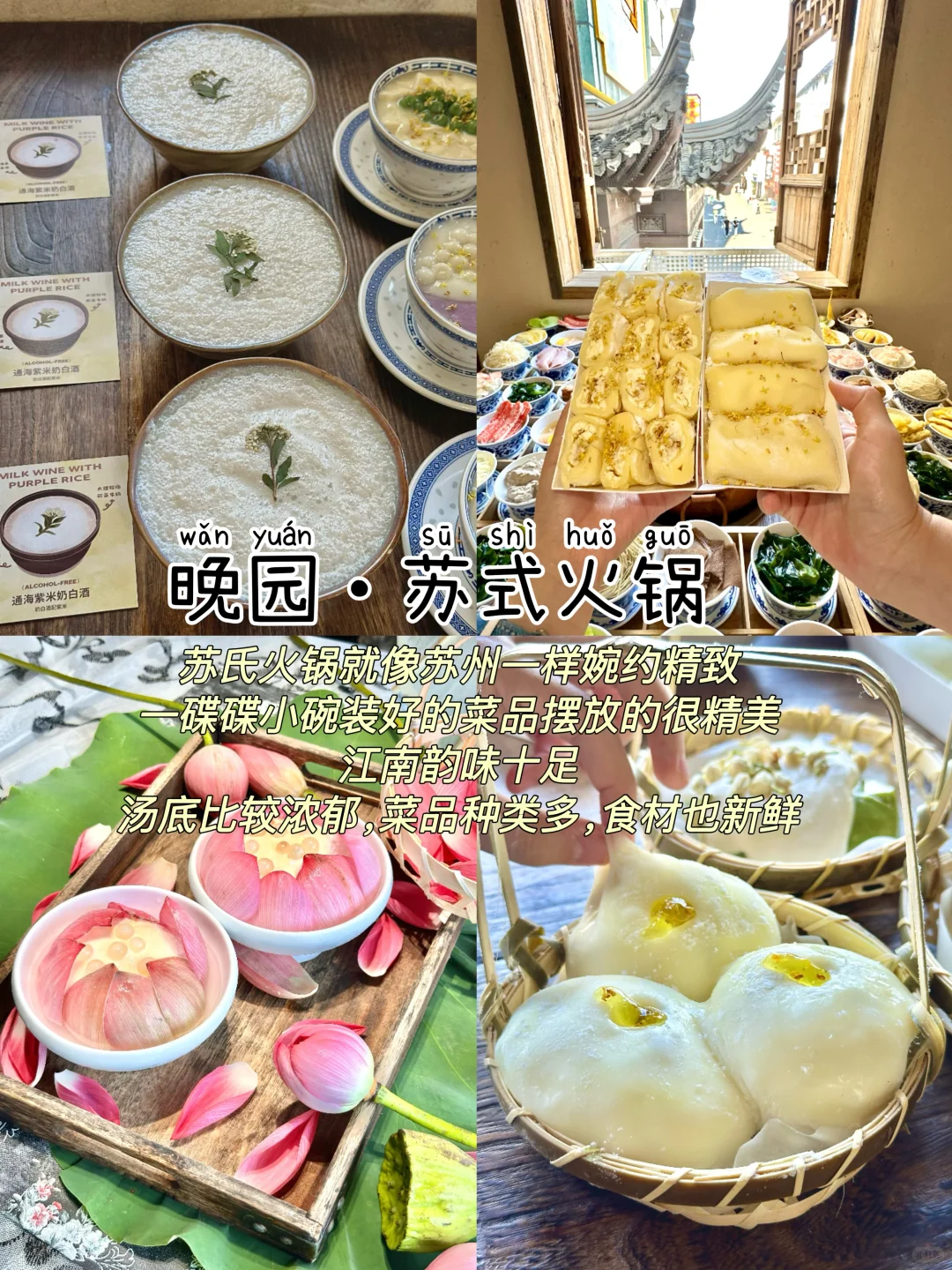 苏州一日游｜不废腿保姆级逛吃攻略👍超详细