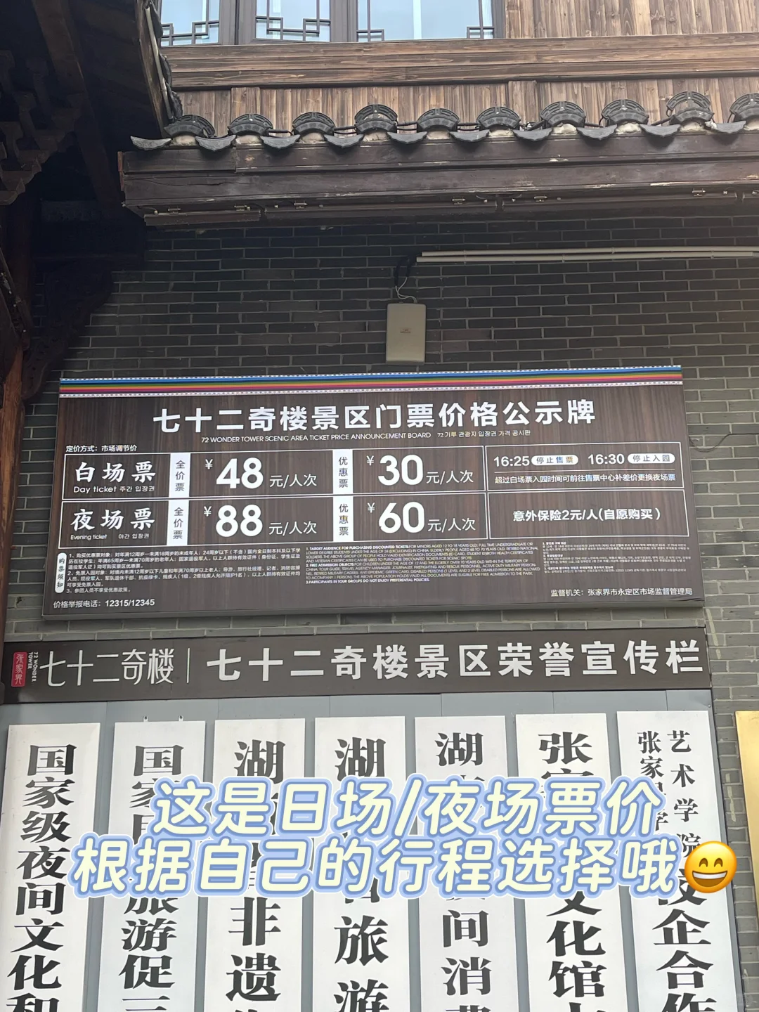 72奇楼，种草？拔草？看这一篇就够了