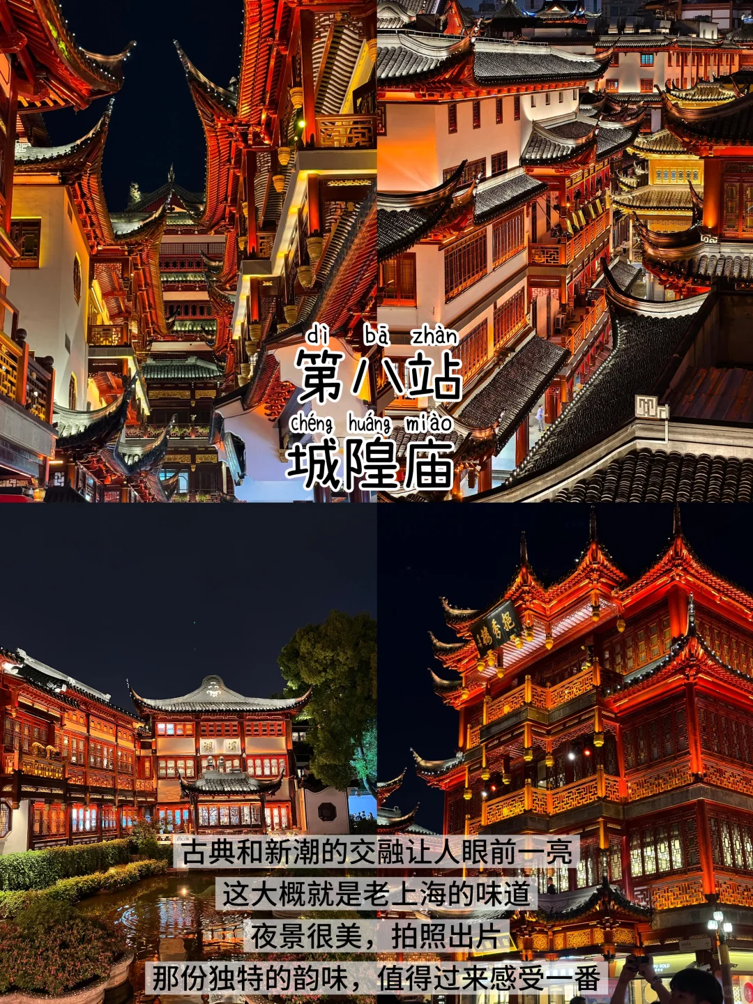 上海📍三天两夜｜保姆级精华版攻略📝直接抄