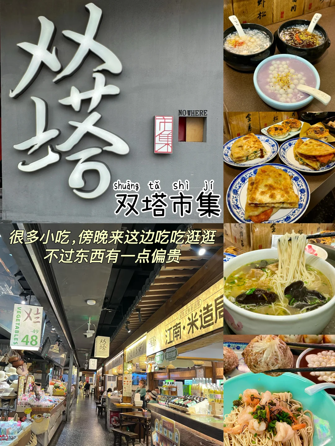 苏州一日游｜不废腿保姆级逛吃攻略👍超详细