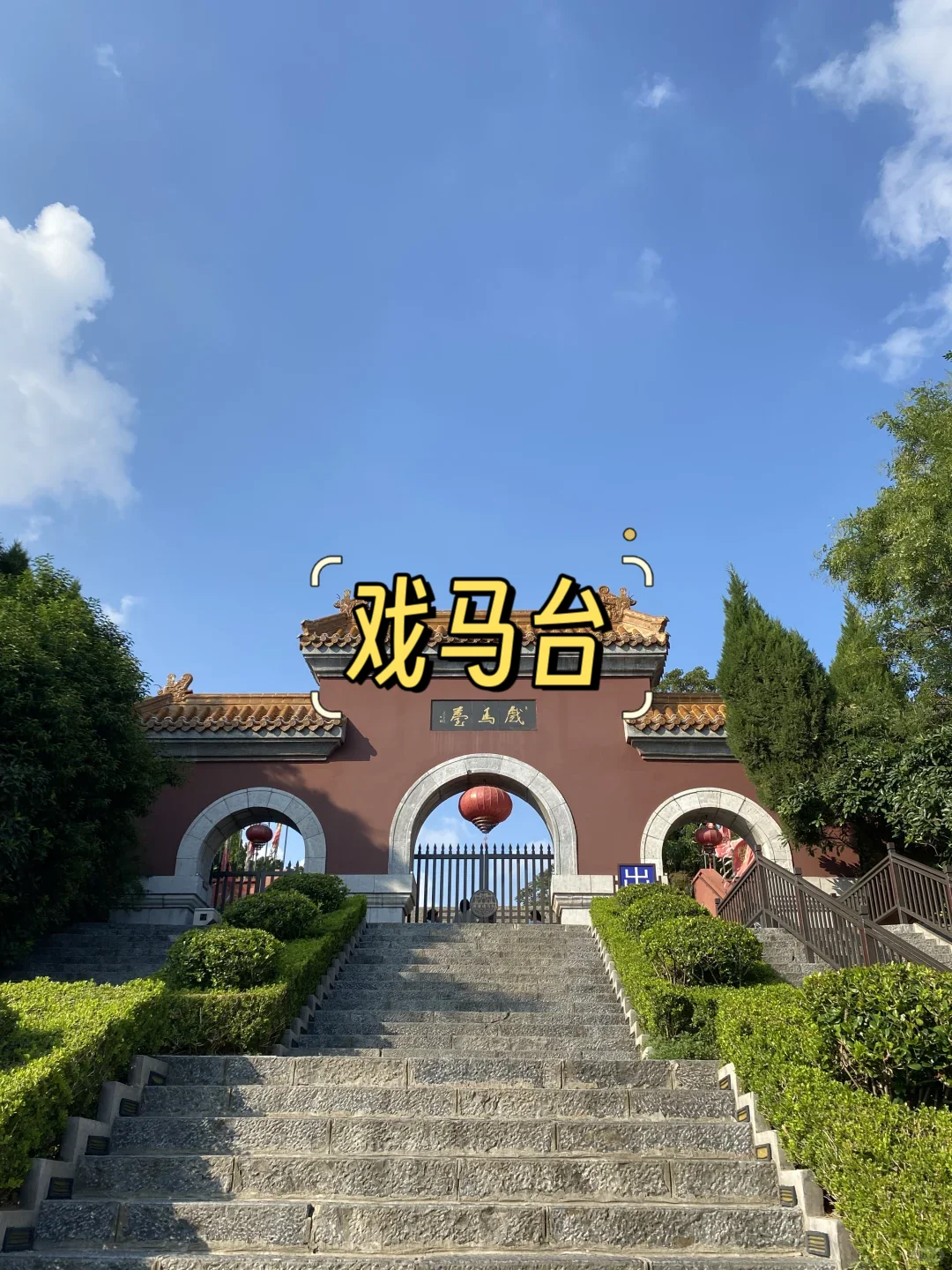 ✨徐州必打卡9大景点 | 穿越古今的彭城之旅