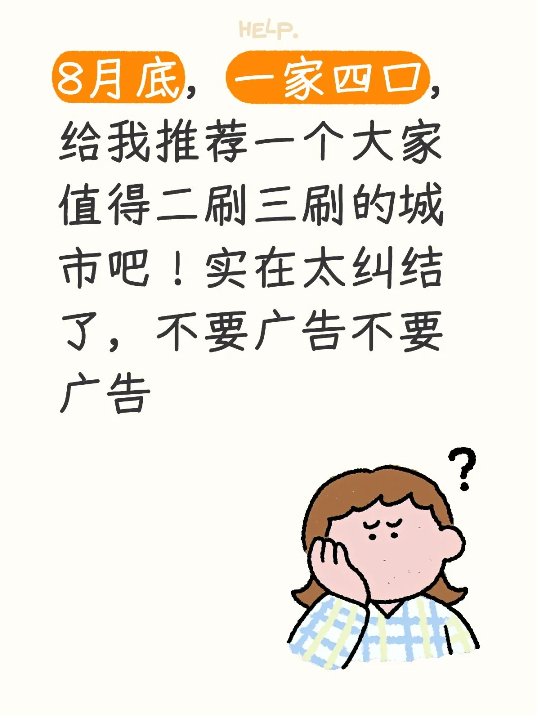 给我推荐个旅游的地方吧