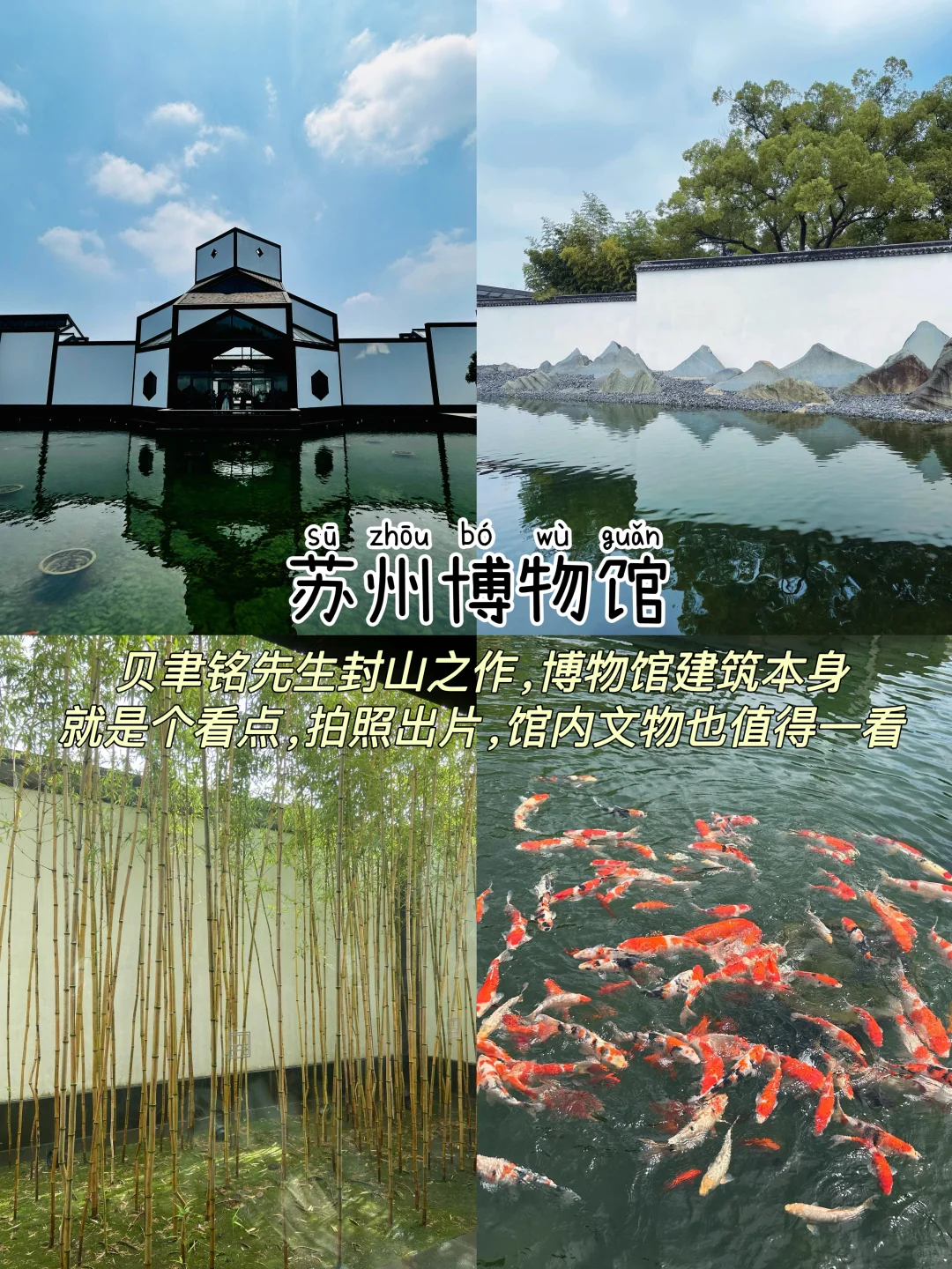 苏州一日游｜不废腿保姆级逛吃攻略👍超详细