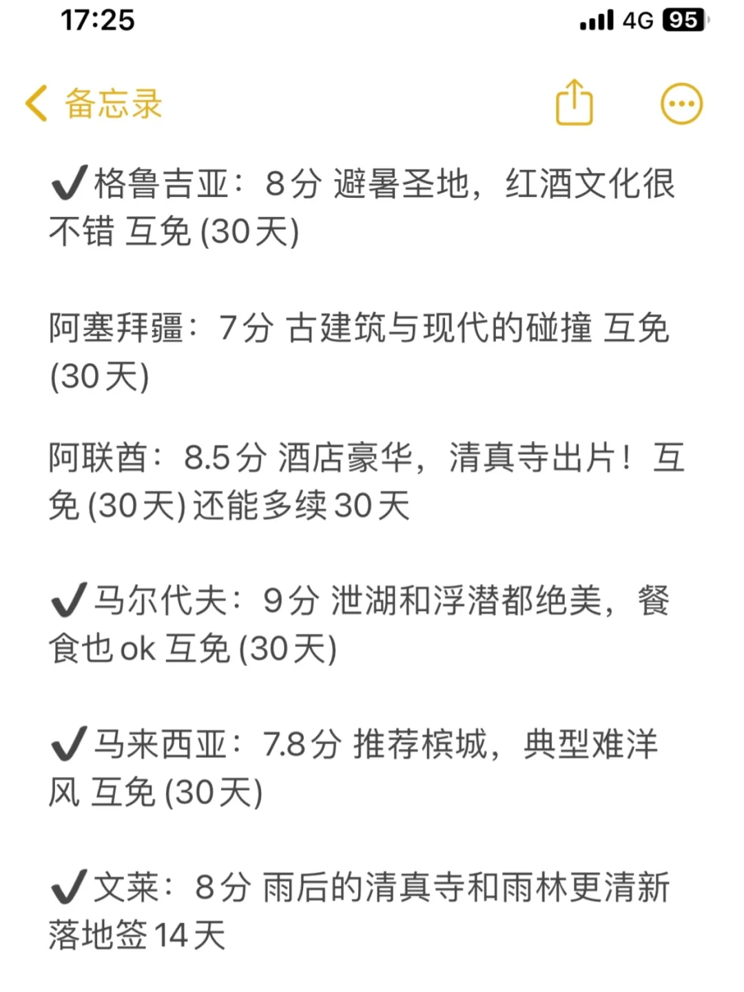 一句话锐评所有免签国旅游体验