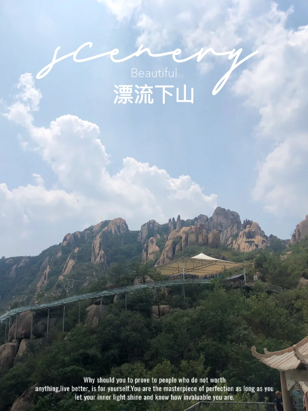 适合懒人爬的山-嵖岈山