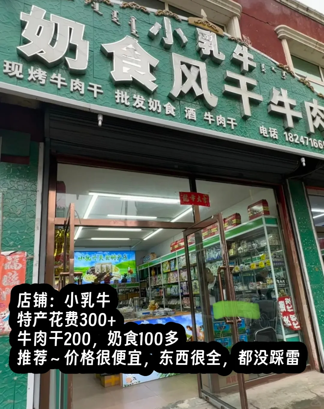 北京出发，乌兰察布自驾游！火山草原2天一晚攻略