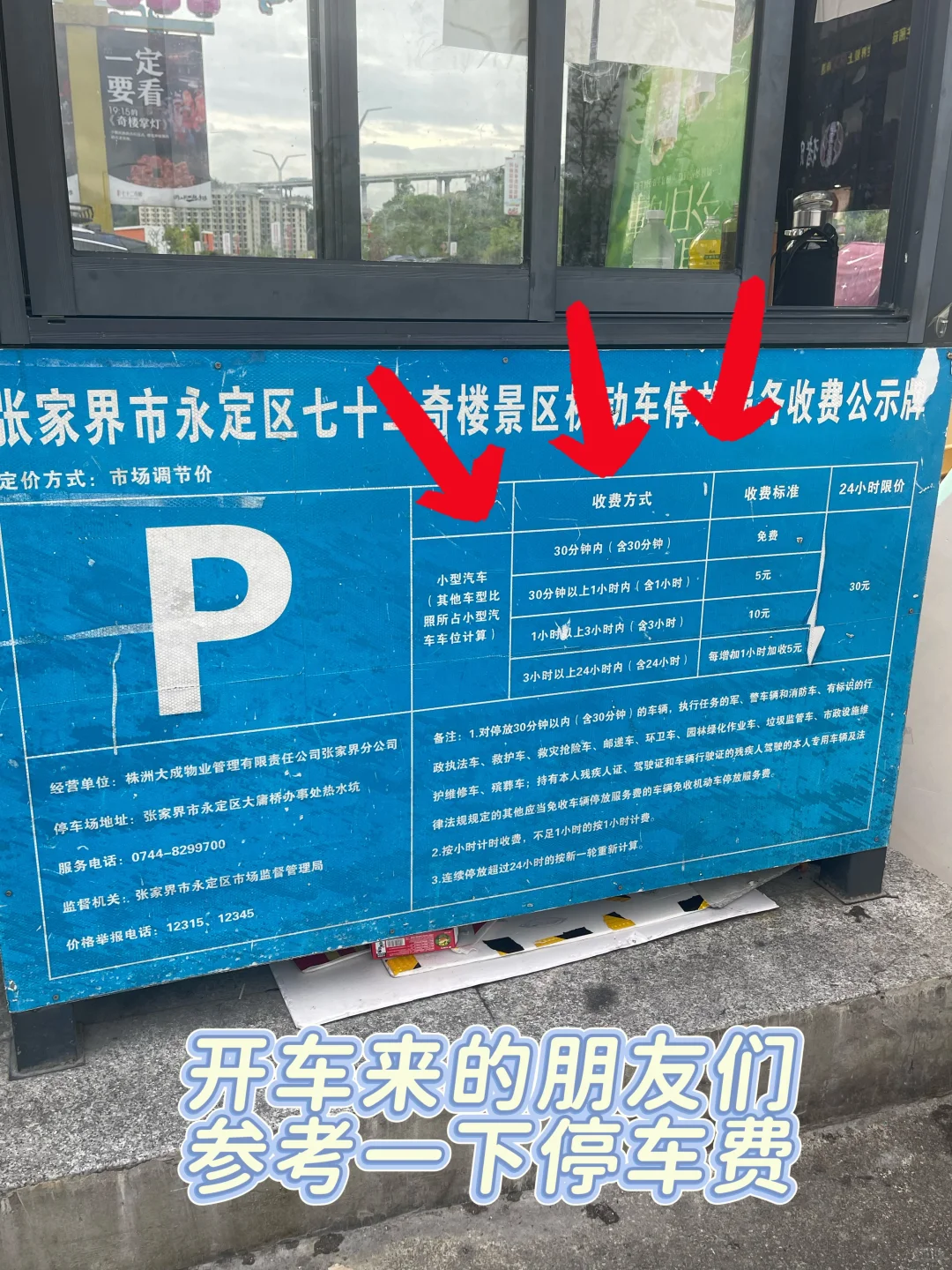 72奇楼，种草？拔草？看这一篇就够了