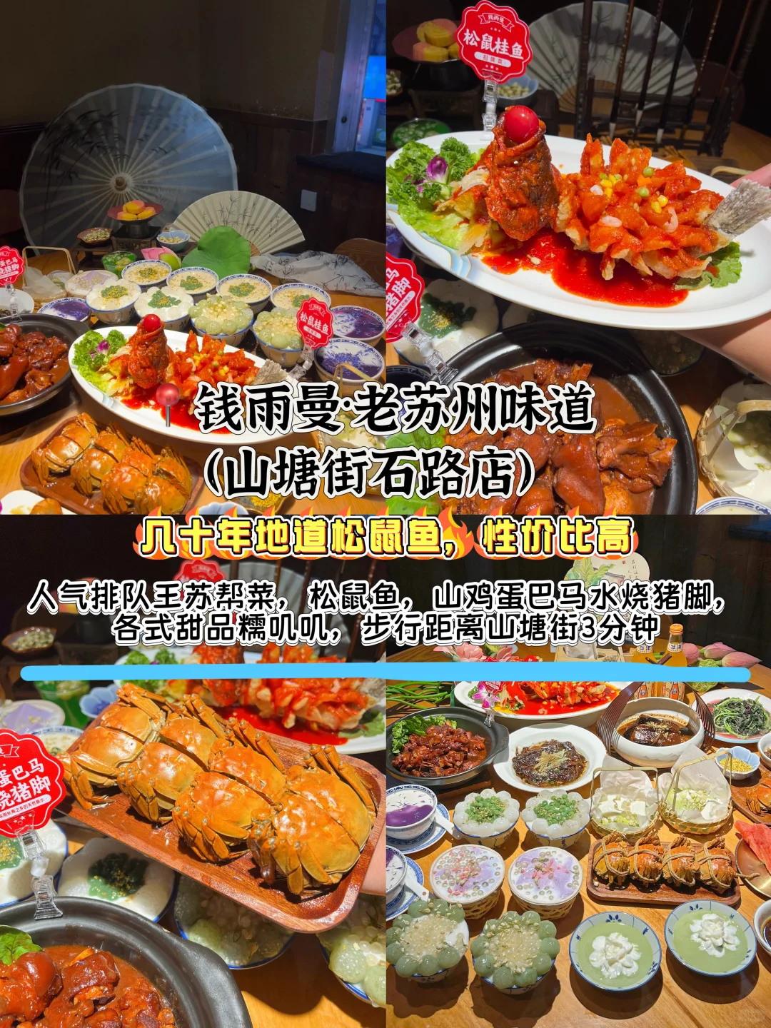 苏州一日游｜不废腿保姆级逛吃攻略👍超详细