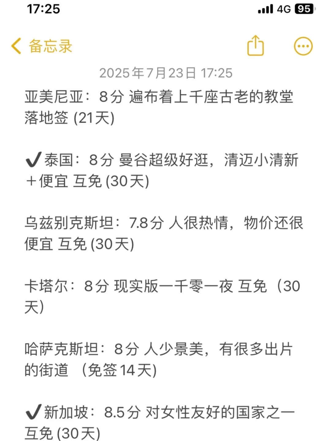 一句话锐评所有免签国旅游体验