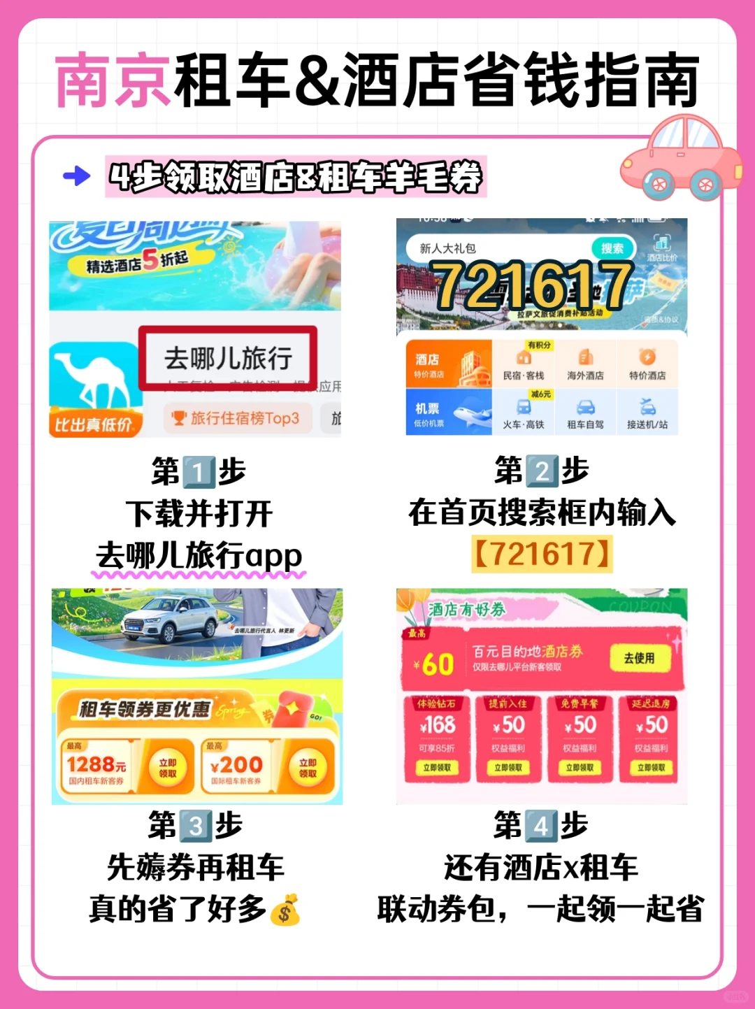 终于有人把7-9月南京旅游攻略讲清楚😭！