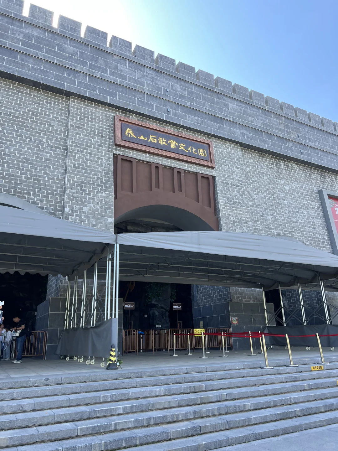 泰安打卡（8）天平湖景区 泰山秀城 凤凰台