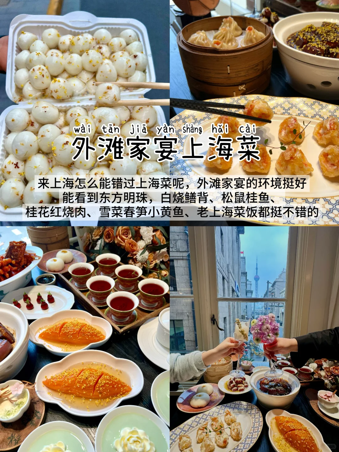 上海📍三天两夜｜保姆级精华版攻略📝直接抄