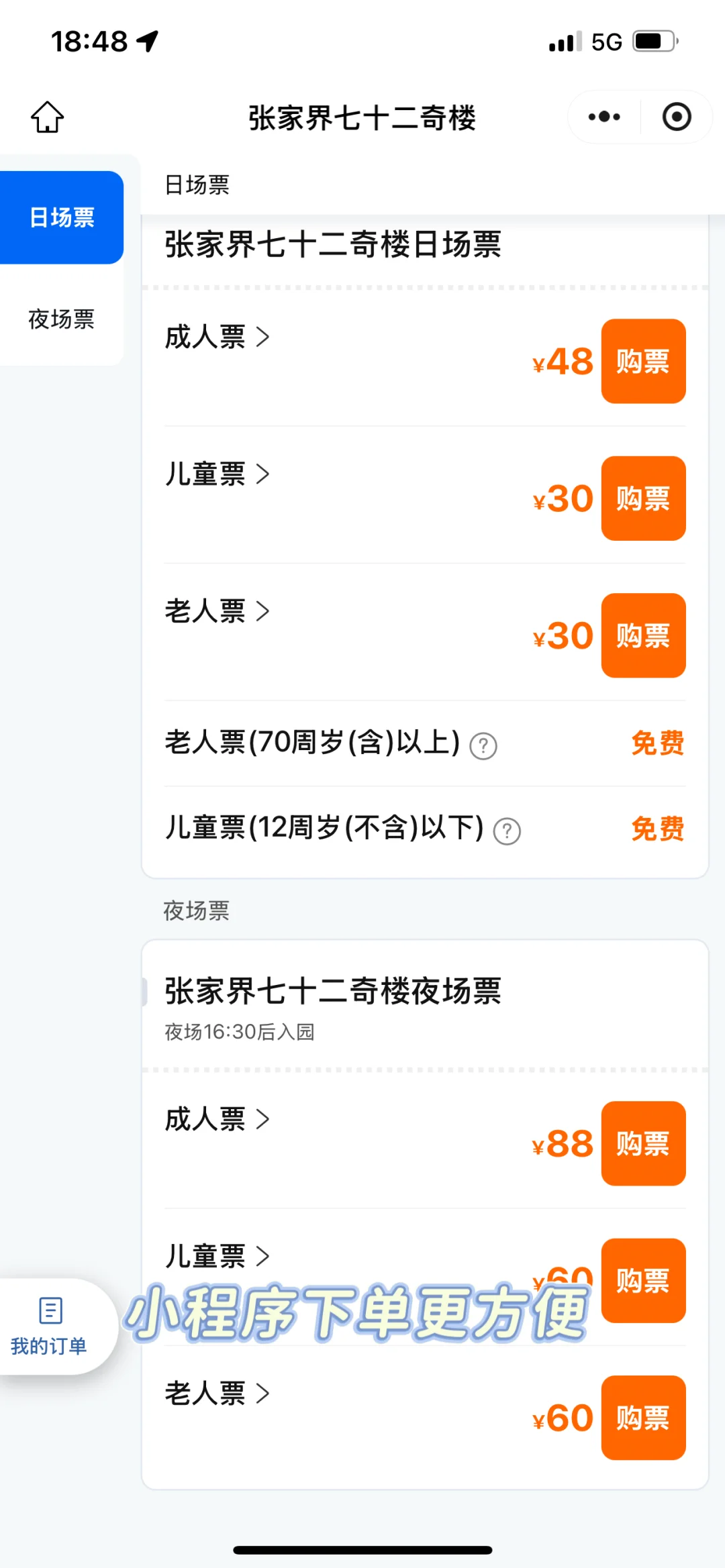 72奇楼，种草？拔草？看这一篇就够了