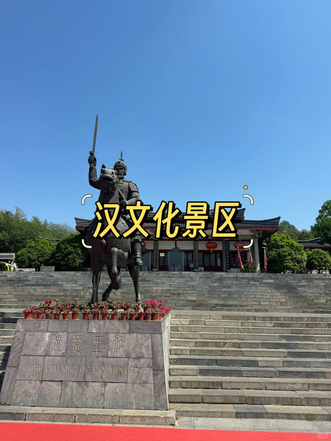 ✨徐州必打卡9大景点 | 穿越古今的彭城之旅