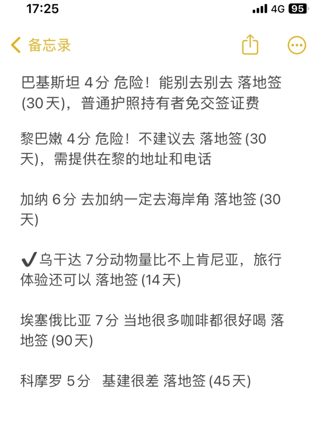 一句话锐评所有免签国旅游体验