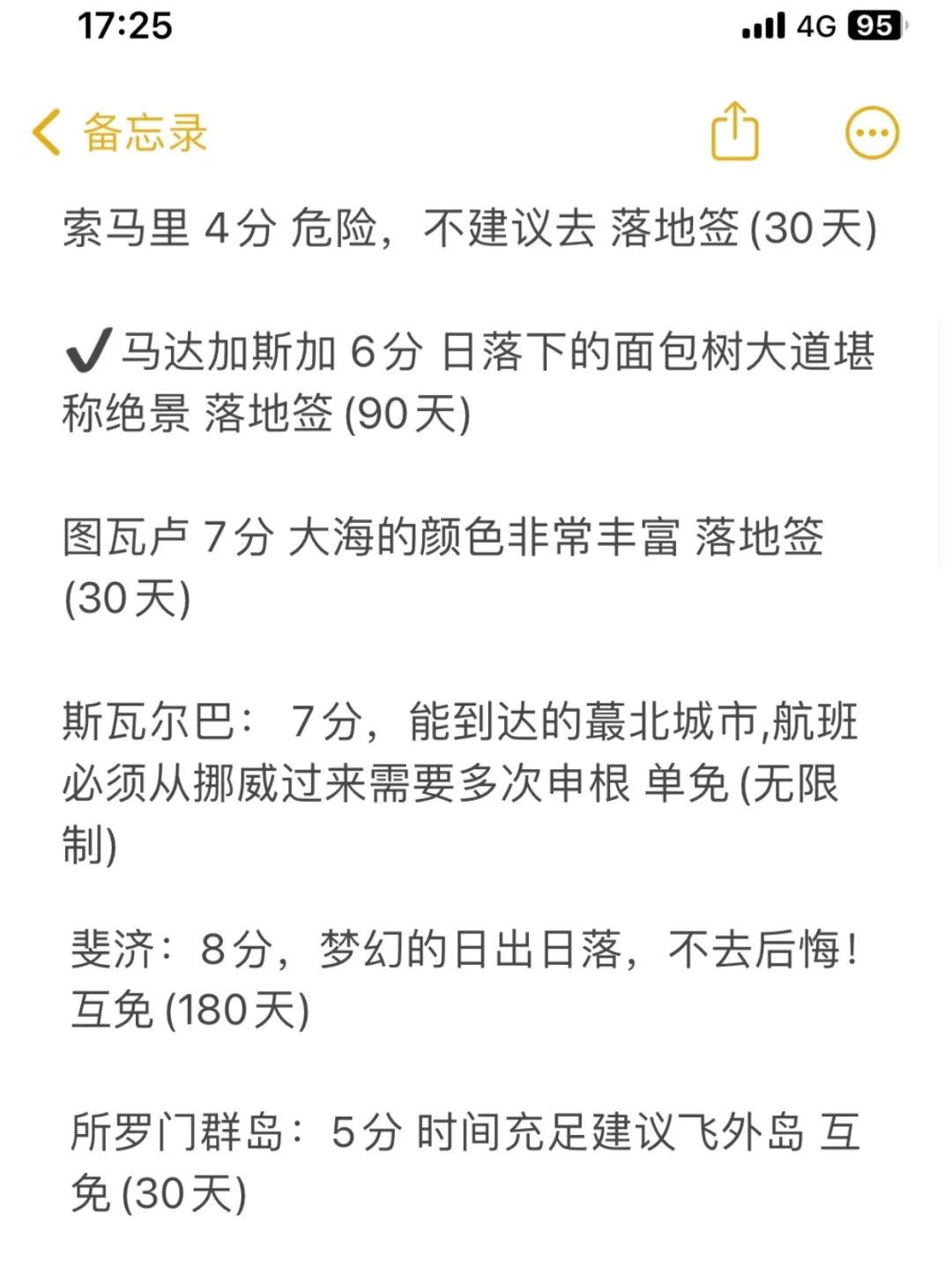 一句话锐评所有免签国旅游体验