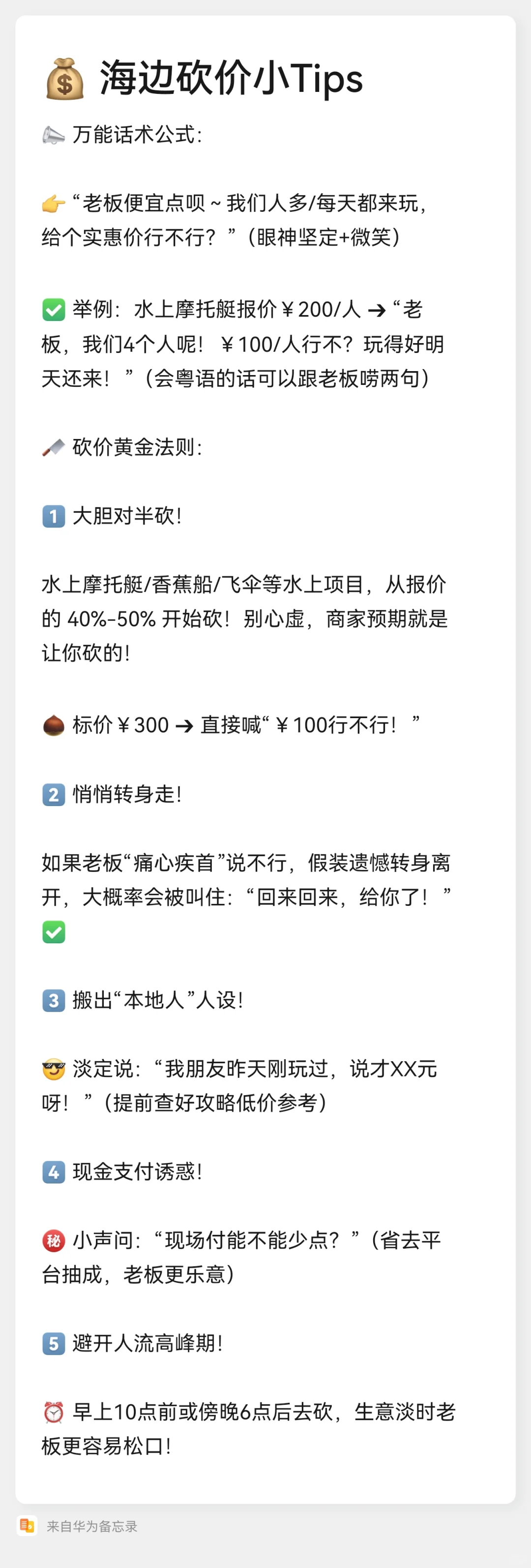 广东绝美海岸线🌊私藏12岛打卡攻略！