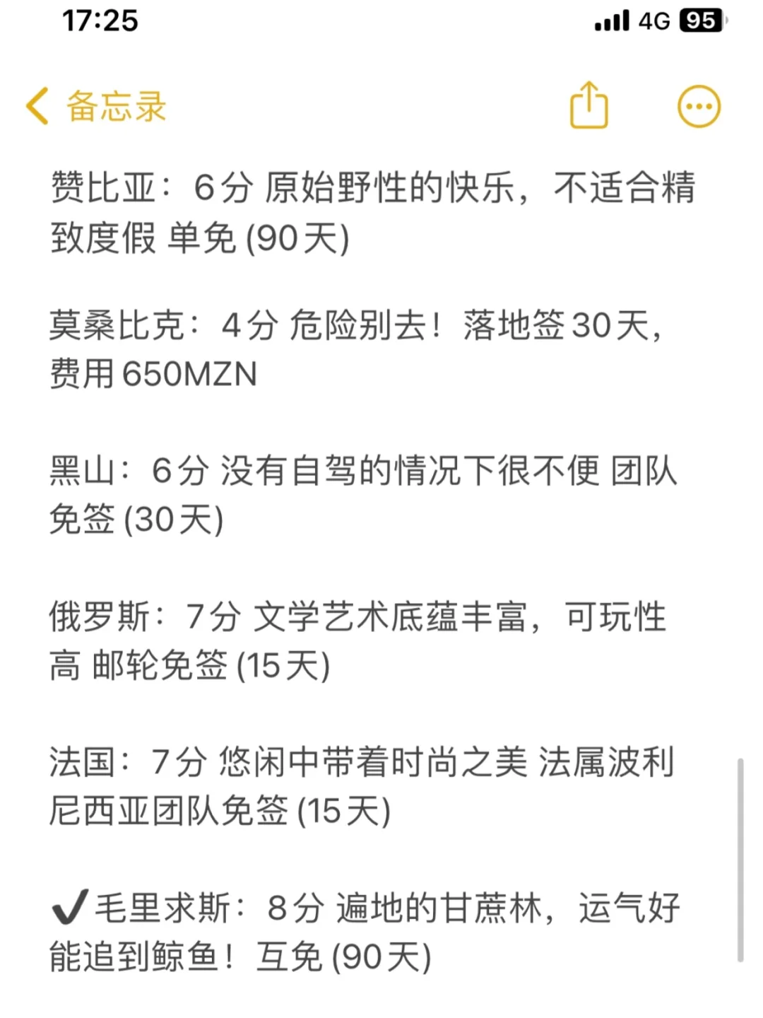 一句话锐评所有免签国旅游体验