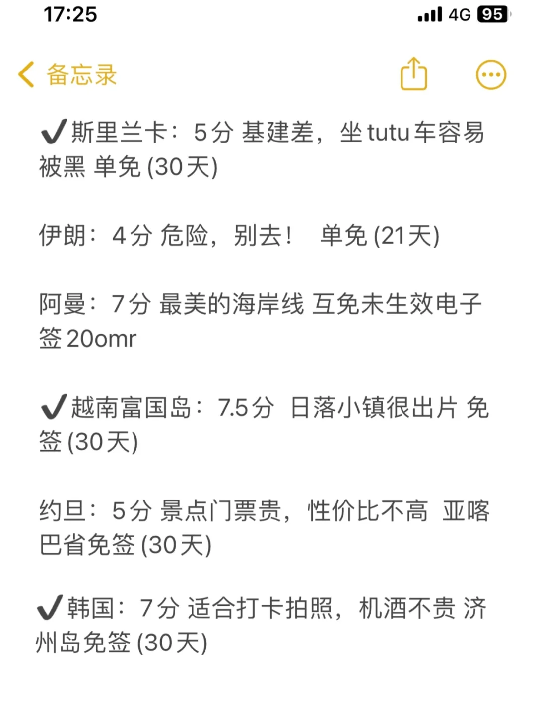 一句话锐评所有免签国旅游体验