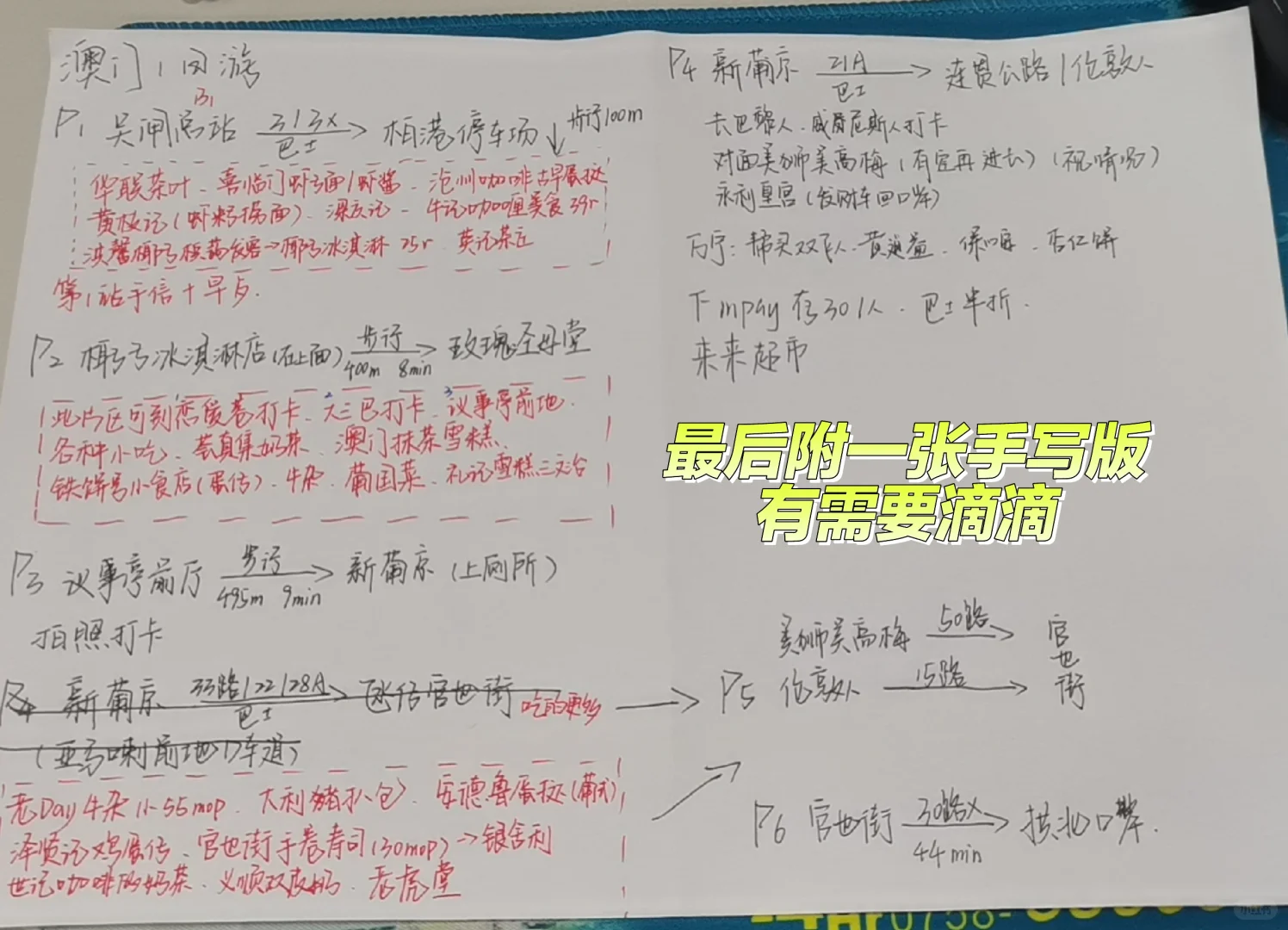 一日自由行，澳门旅游攻略！